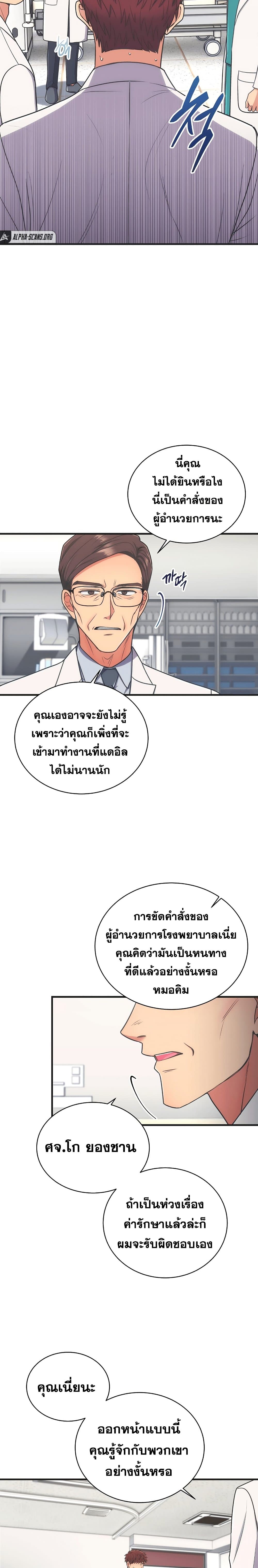 Medical Return 147 18
