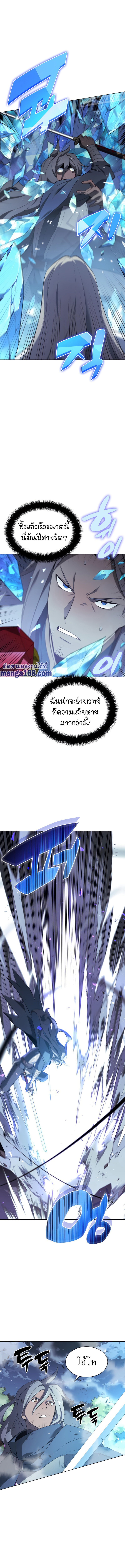 Overgeared (Remake) 111 (11)