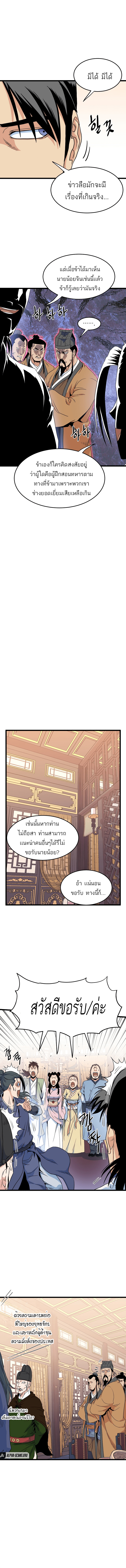 Murim Login96 (3)