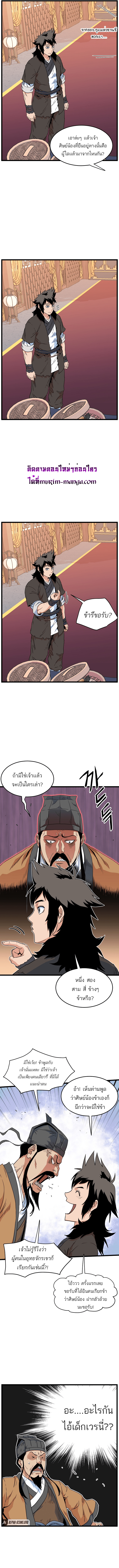 Murim Login96 (4)