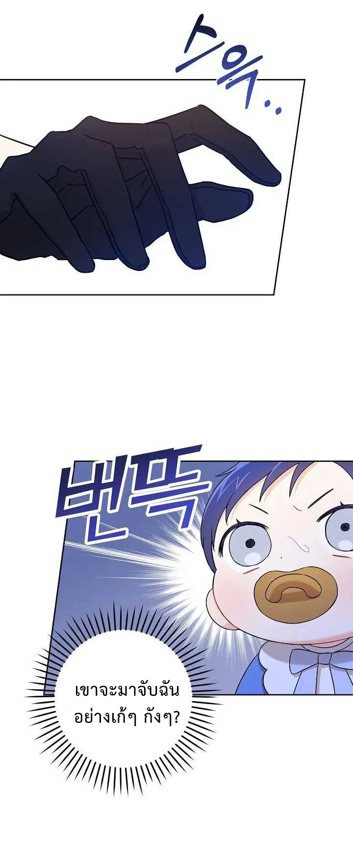 Please Give Me the Pacifier 11 (31)