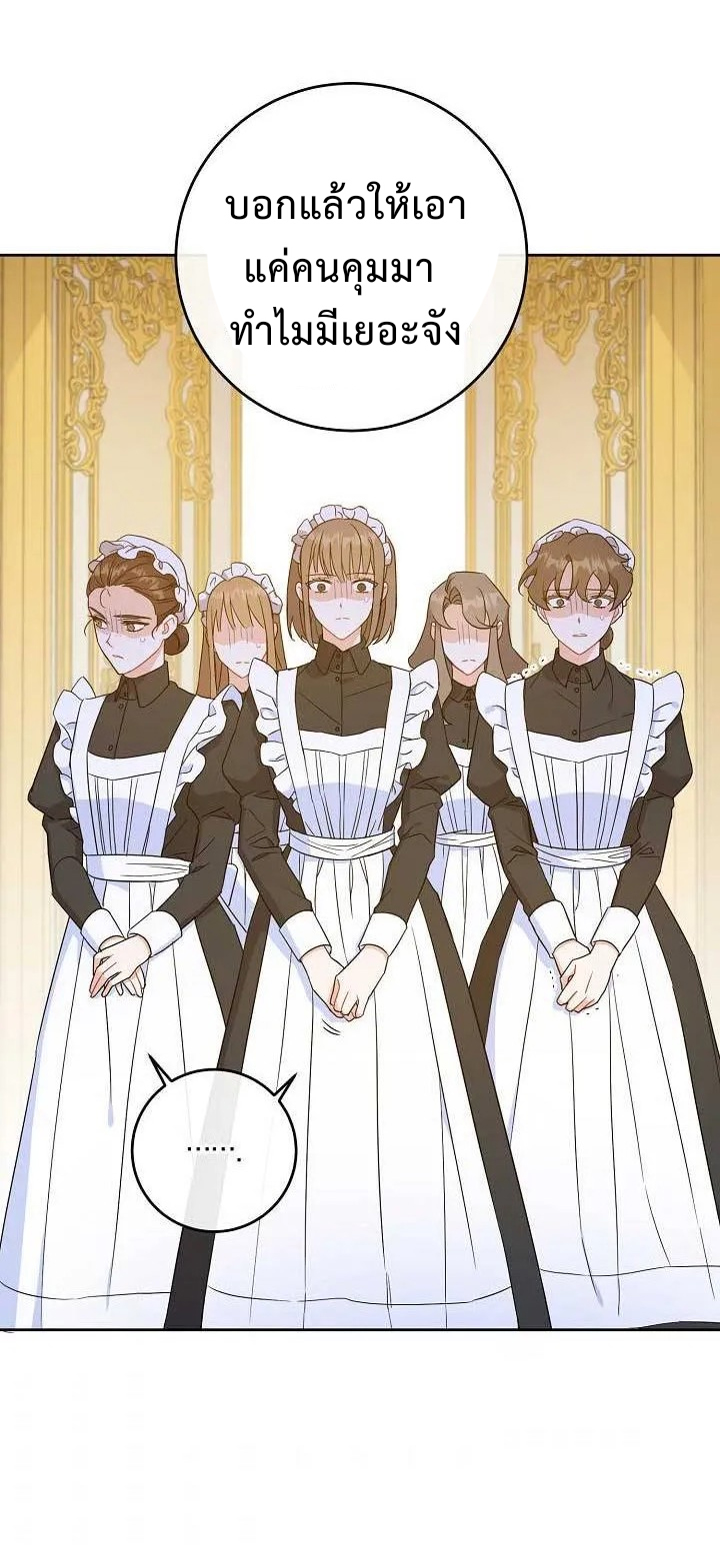 Please Give Me the Pacifier 11 (46)