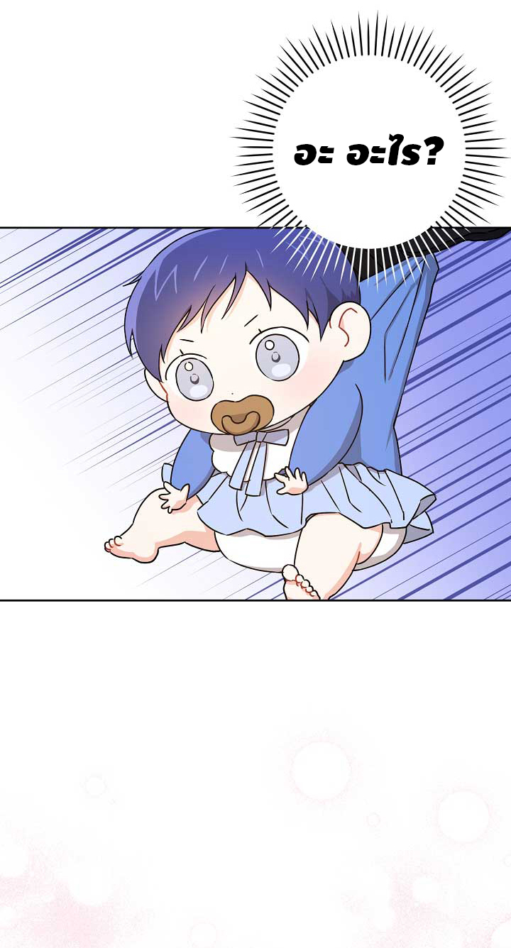 Please Give Me the Pacifier 12 (36)