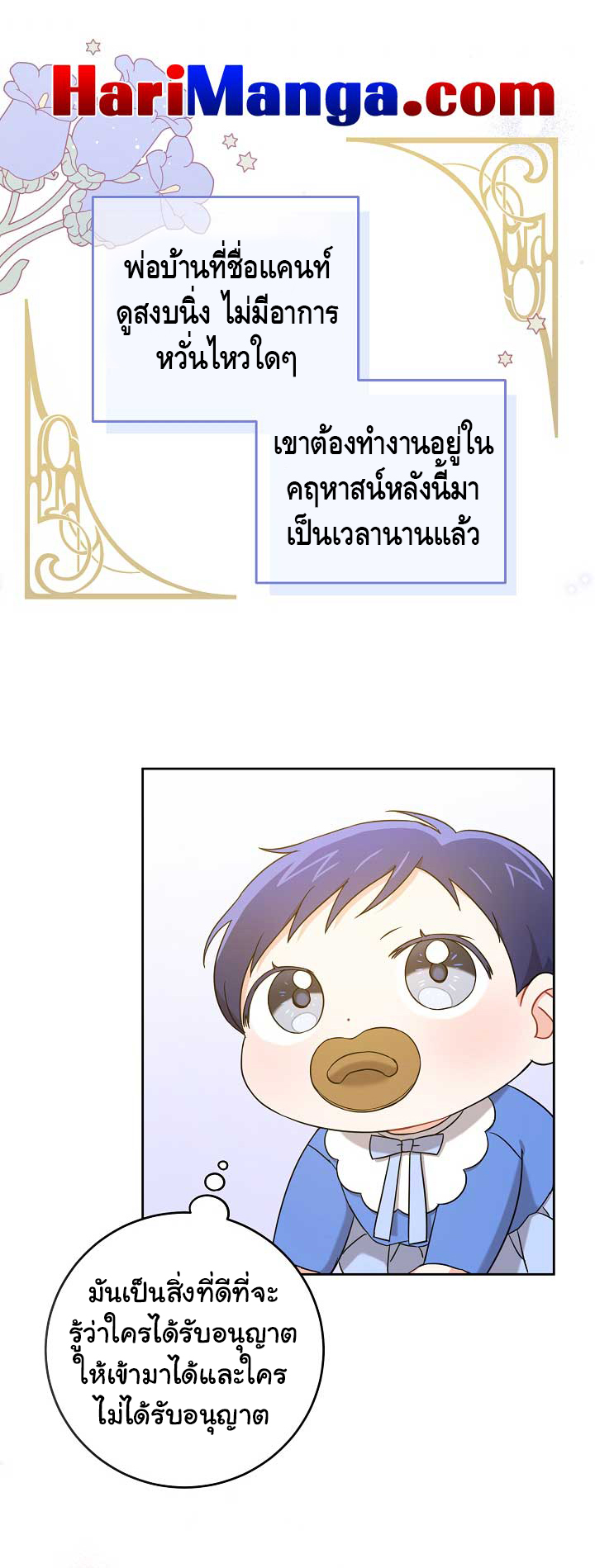 Please Give Me the Pacifier 12 (5)