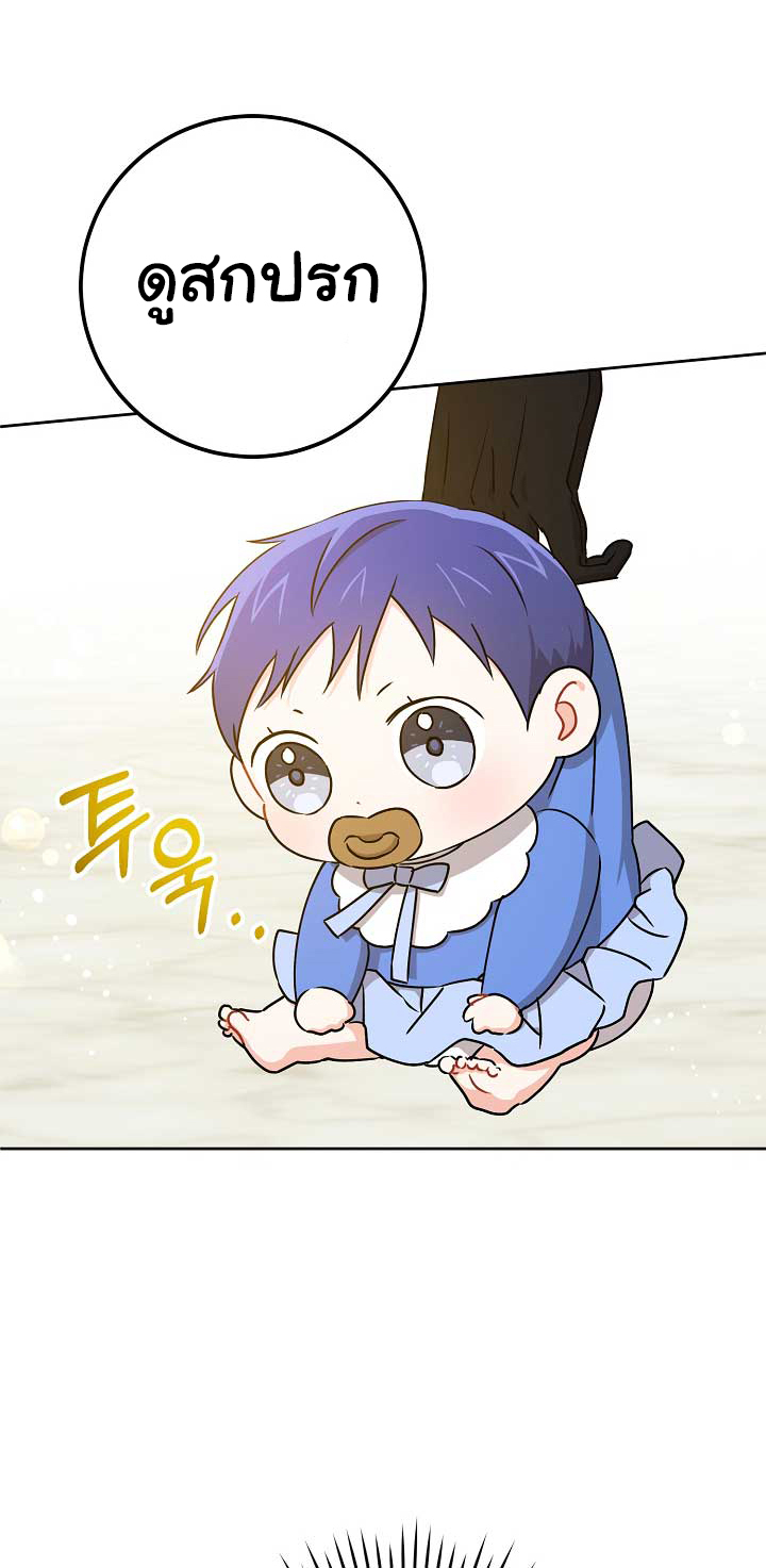Please Give Me the Pacifier 12 (51)