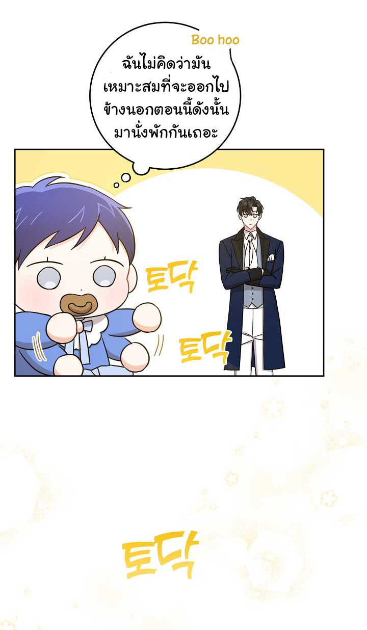 Please Give Me the Pacifier 12 (7)