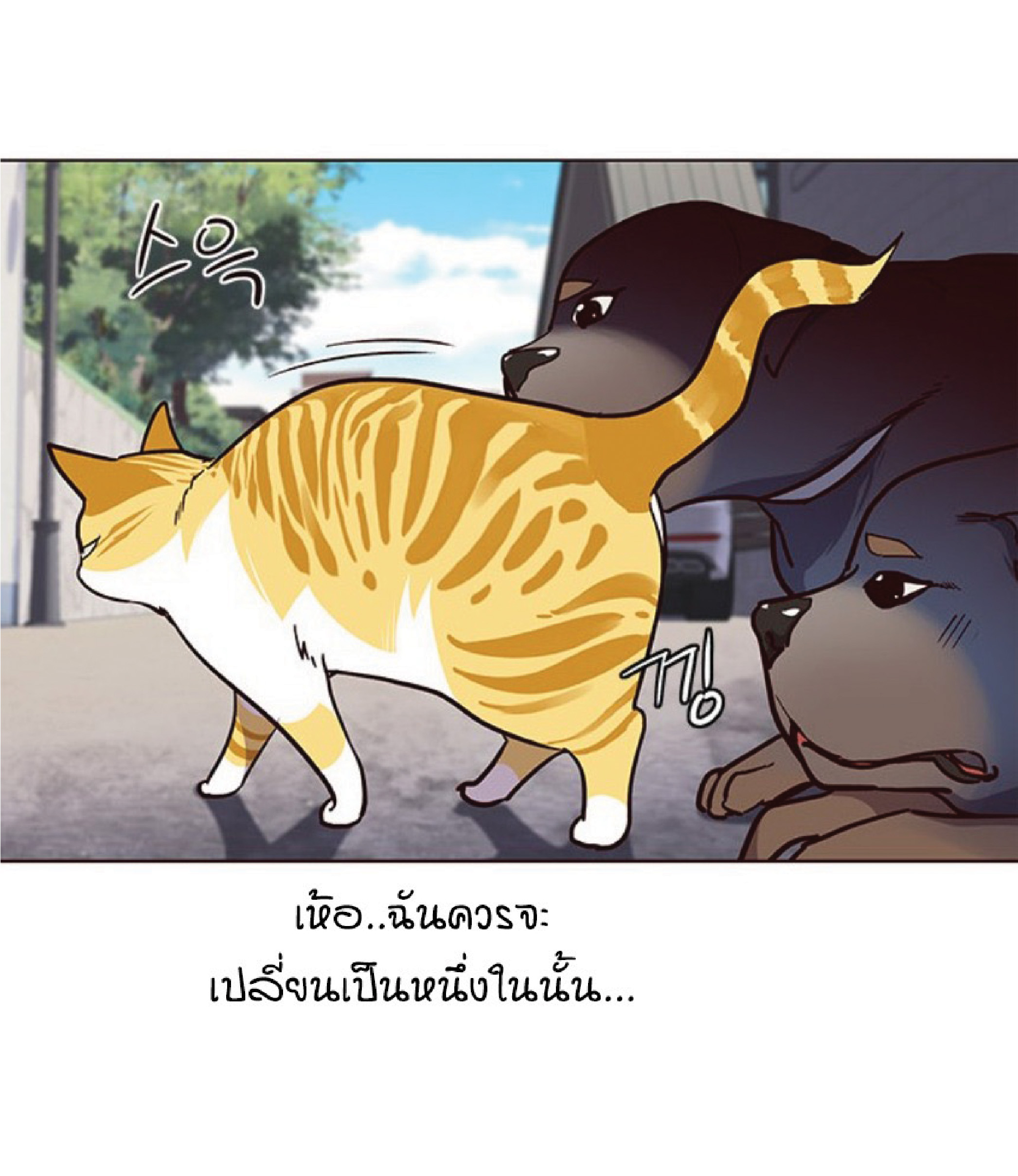 เธ•เธญเธเธ—เธตเน 36 101