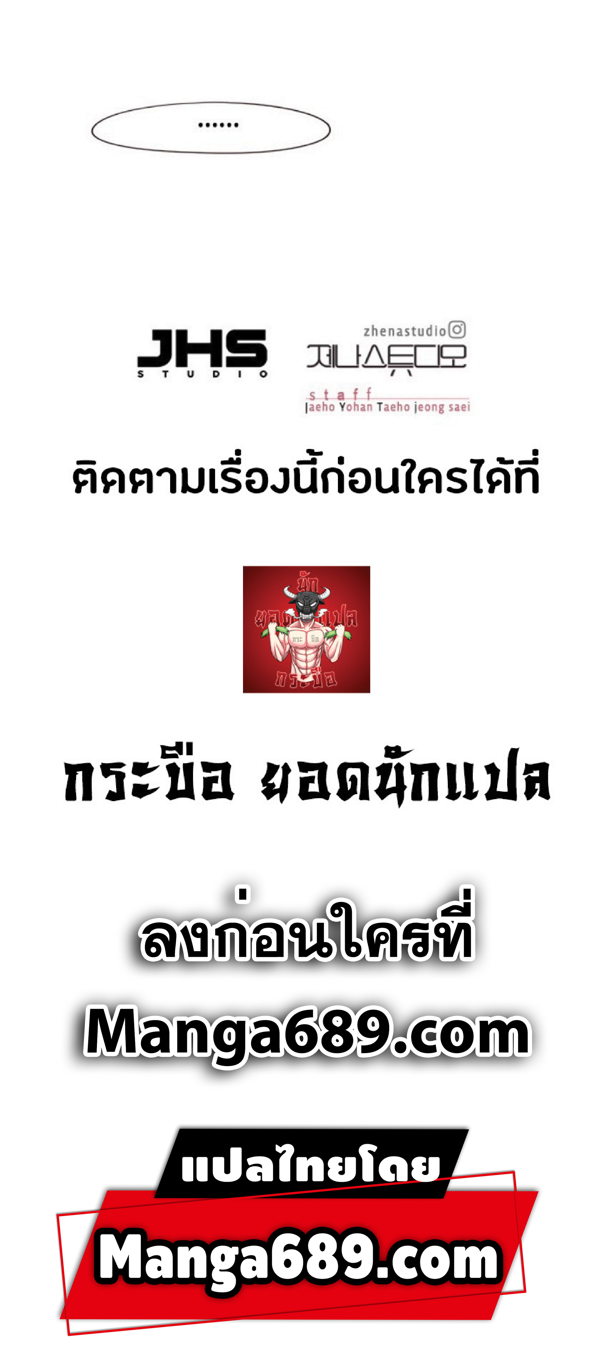 เธ•เธญเธเธ—เธตเน 36 103
