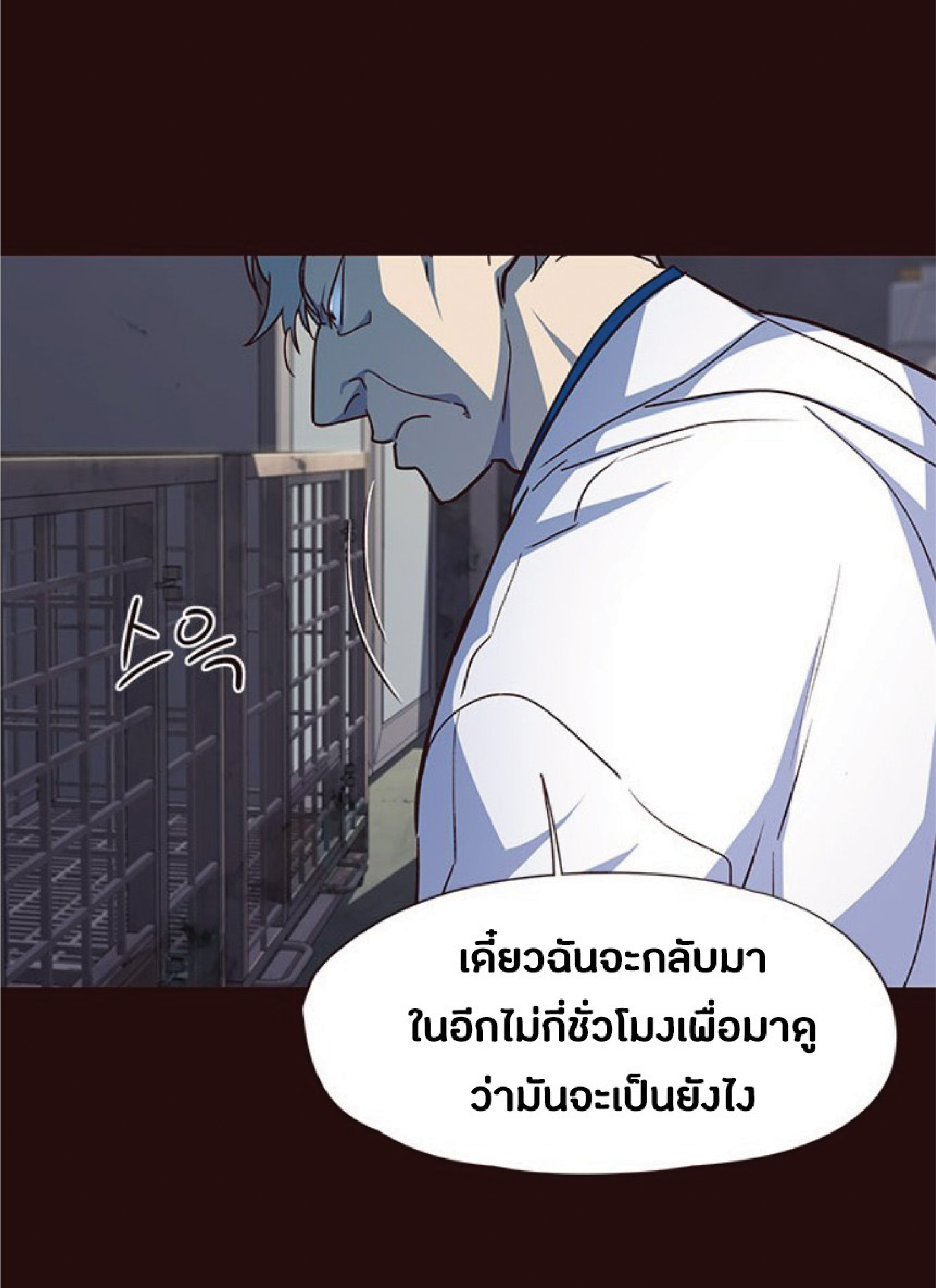 เธ•เธญเธเธ—เธตเน 36 14