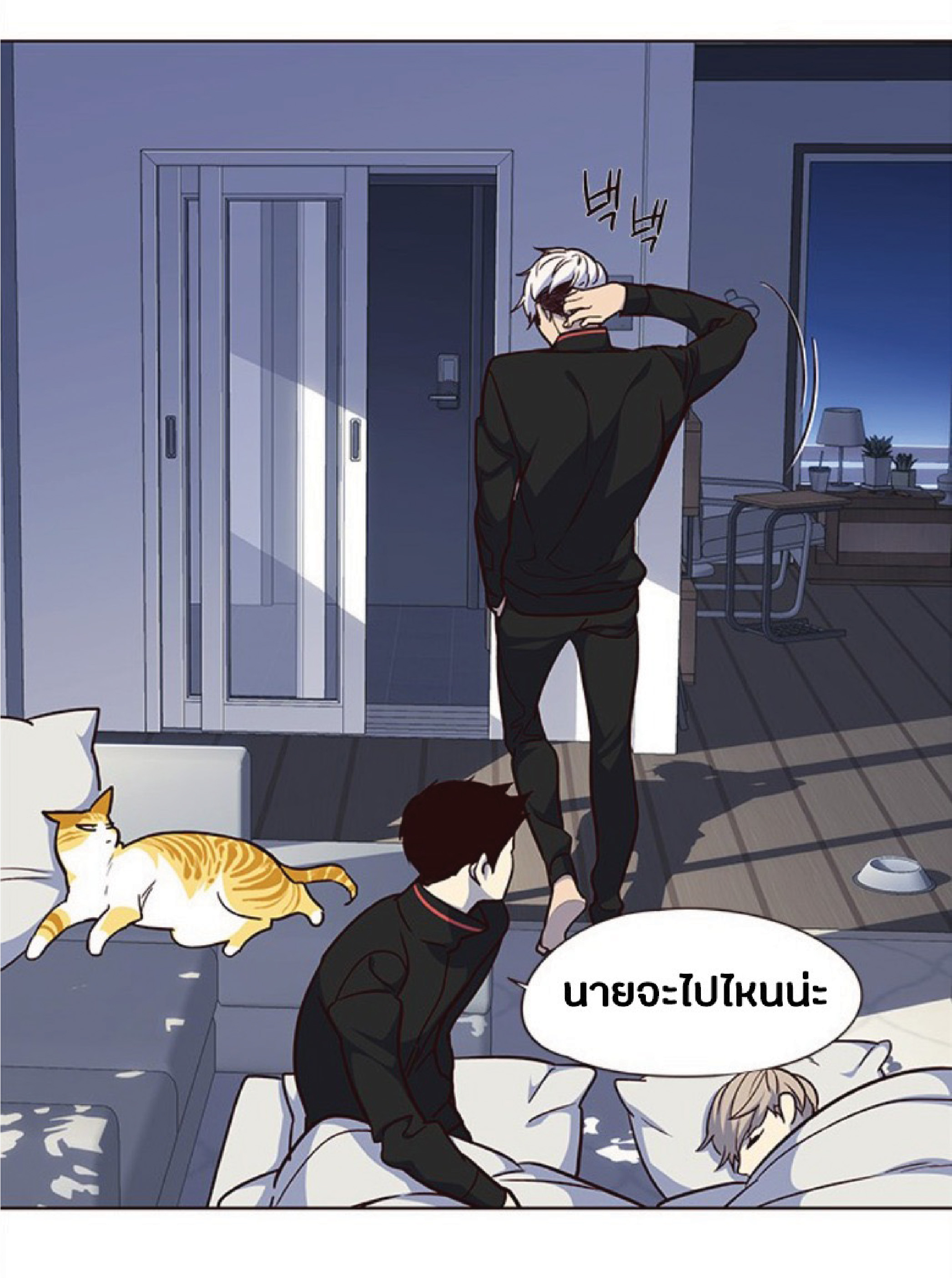 เธ•เธญเธเธ—เธตเน 36 50