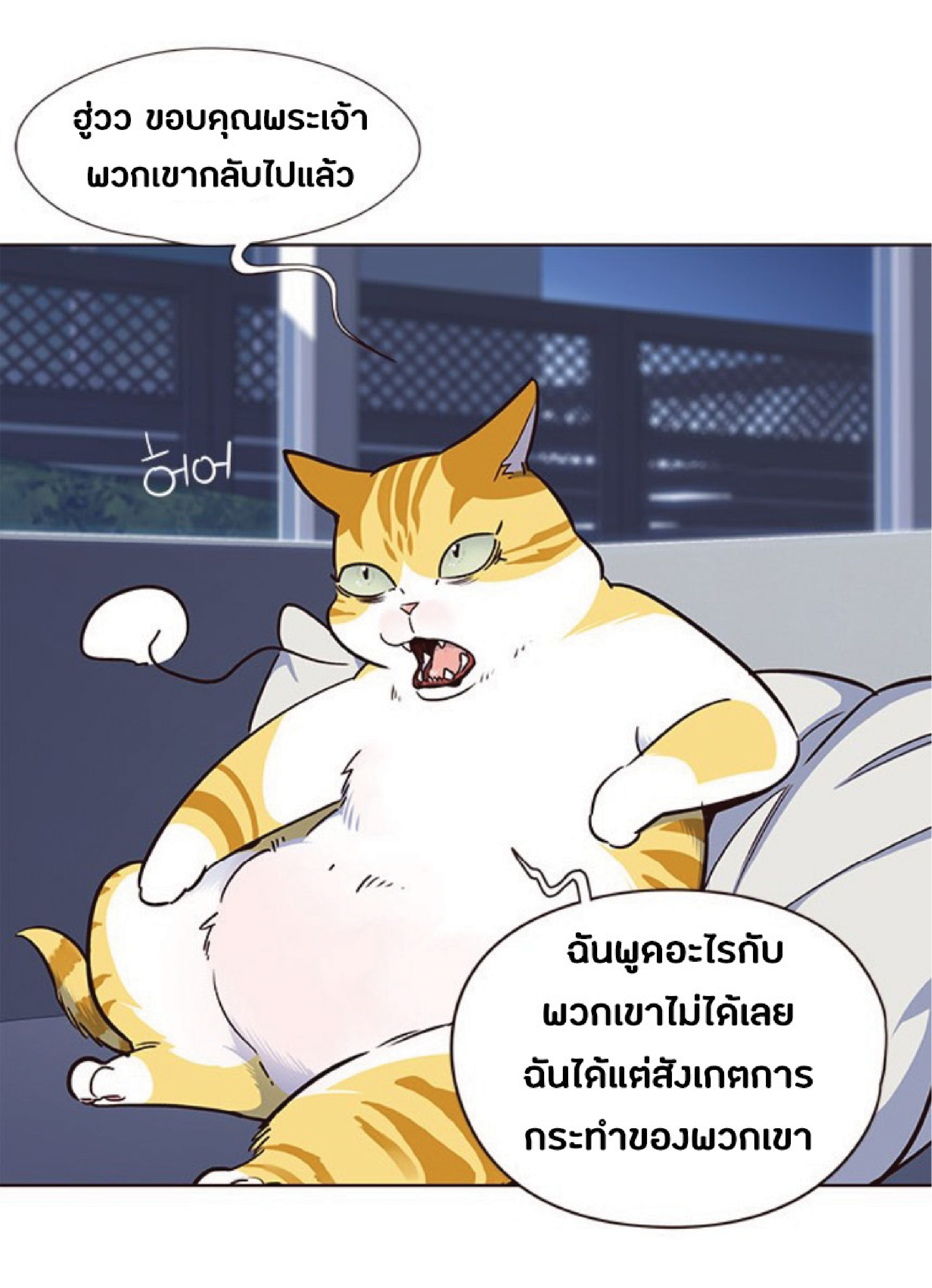 เธ•เธญเธเธ—เธตเน 36 59
