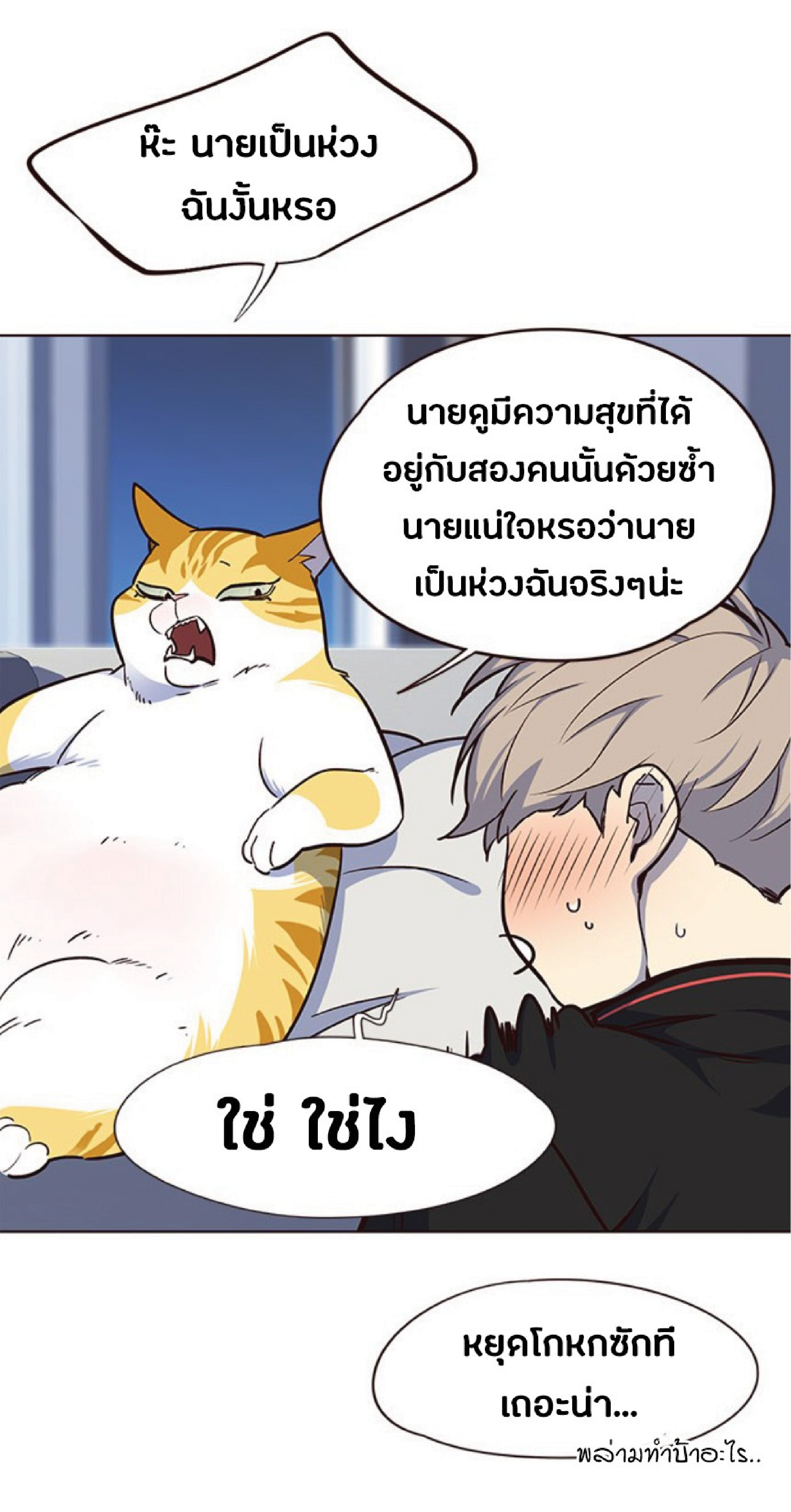 เธ•เธญเธเธ—เธตเน 36 61