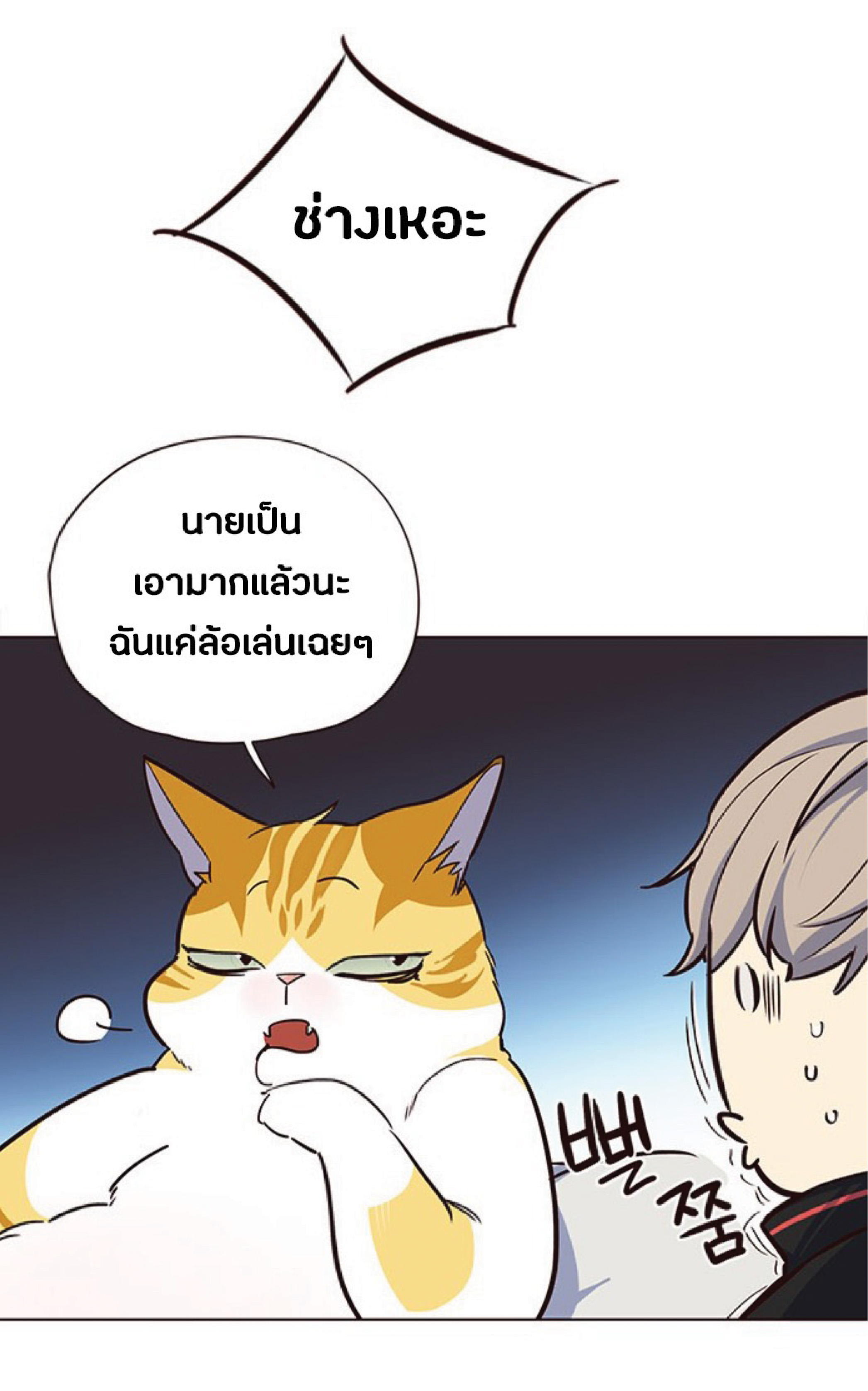 เธ•เธญเธเธ—เธตเน 36 63