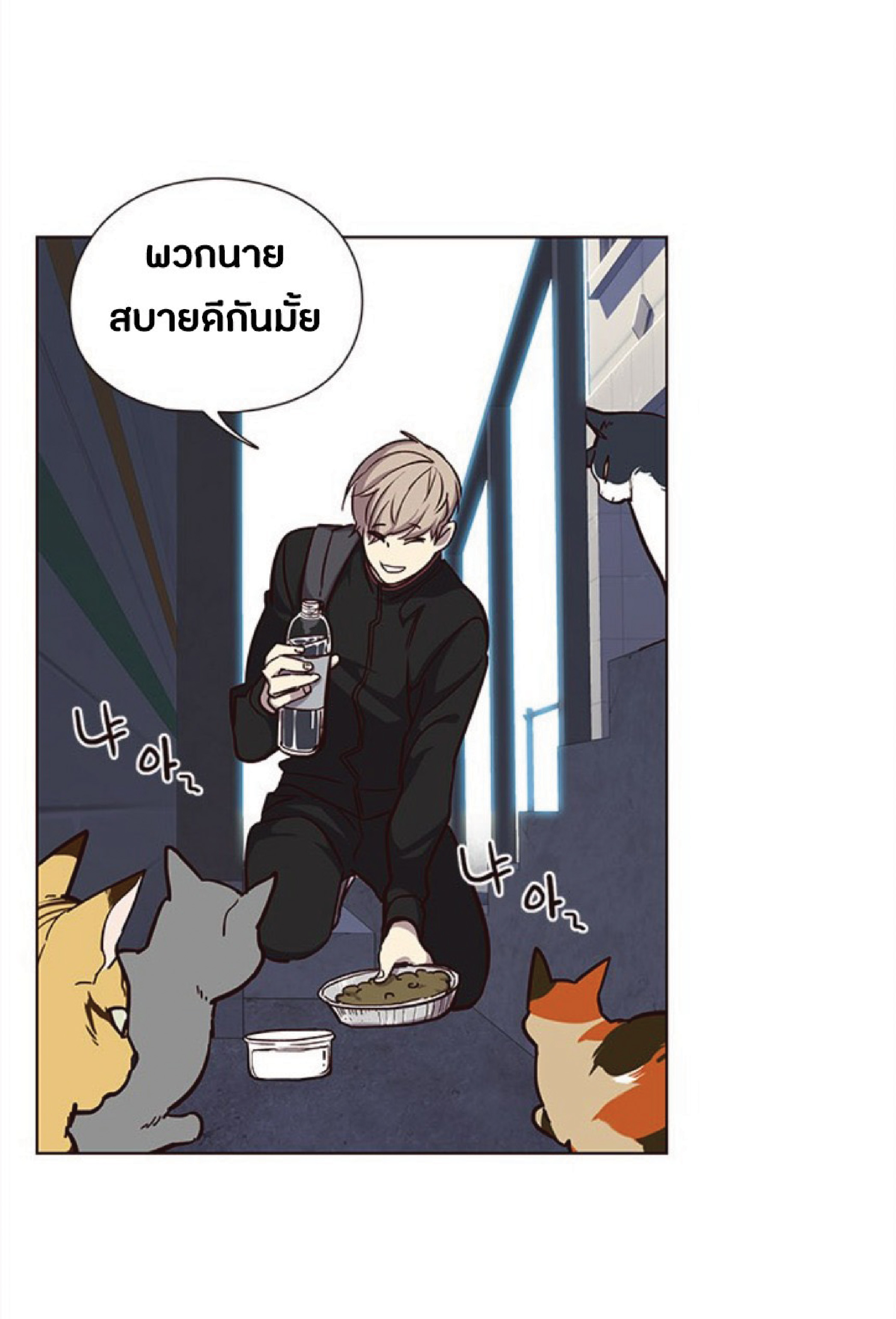 เธ•เธญเธเธ—เธตเน 36 73
