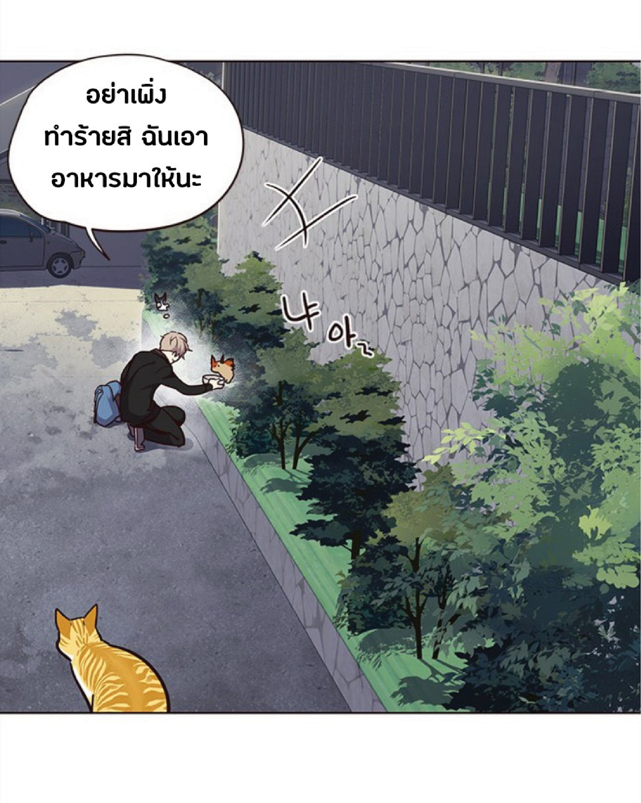 เธ•เธญเธเธ—เธตเน 36 75