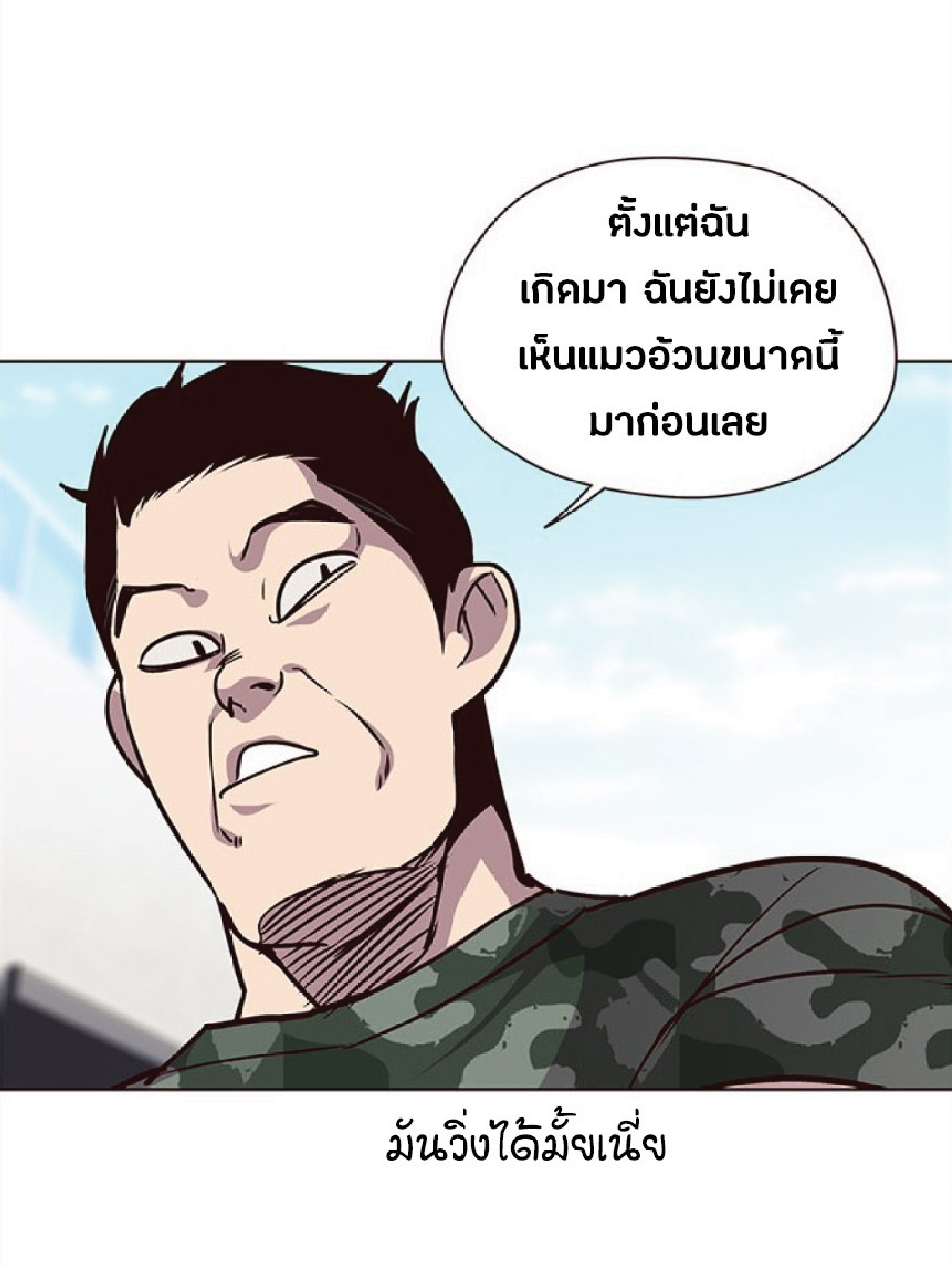 เธ•เธญเธเธ—เธตเน 36 88