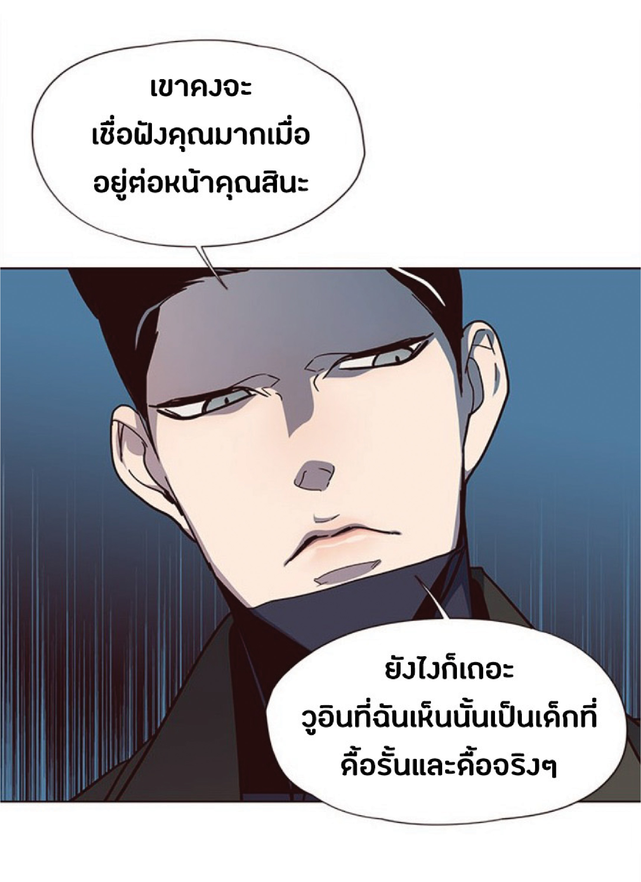 เธ•เธญเธเธ—เธตเน 37 11