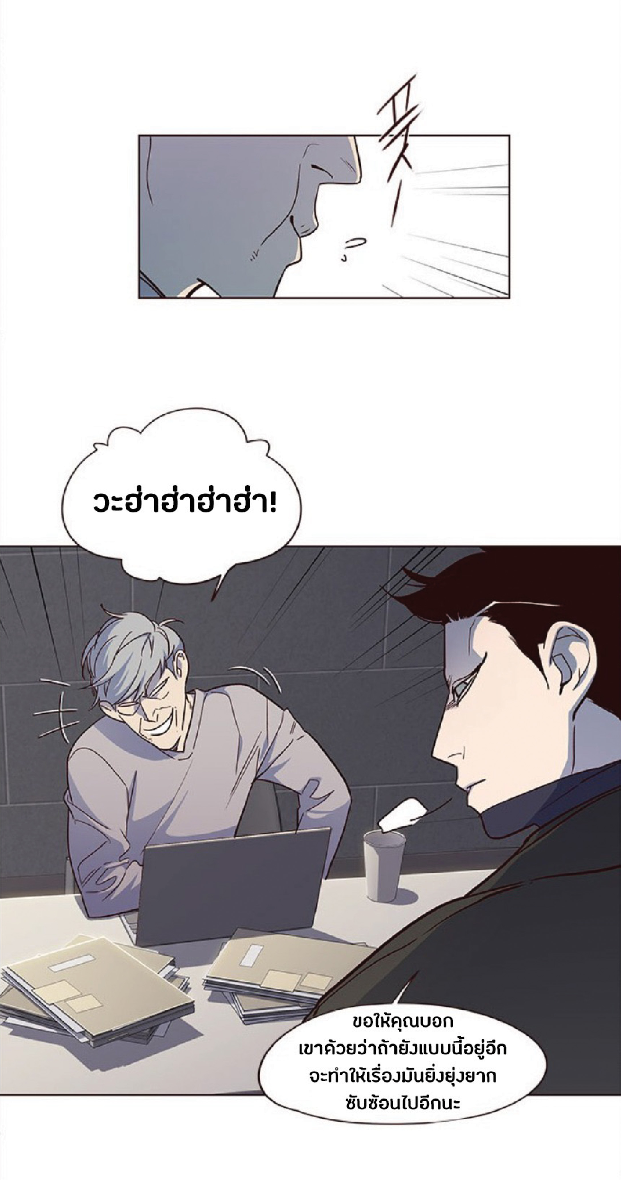 เธ•เธญเธเธ—เธตเน 37 12