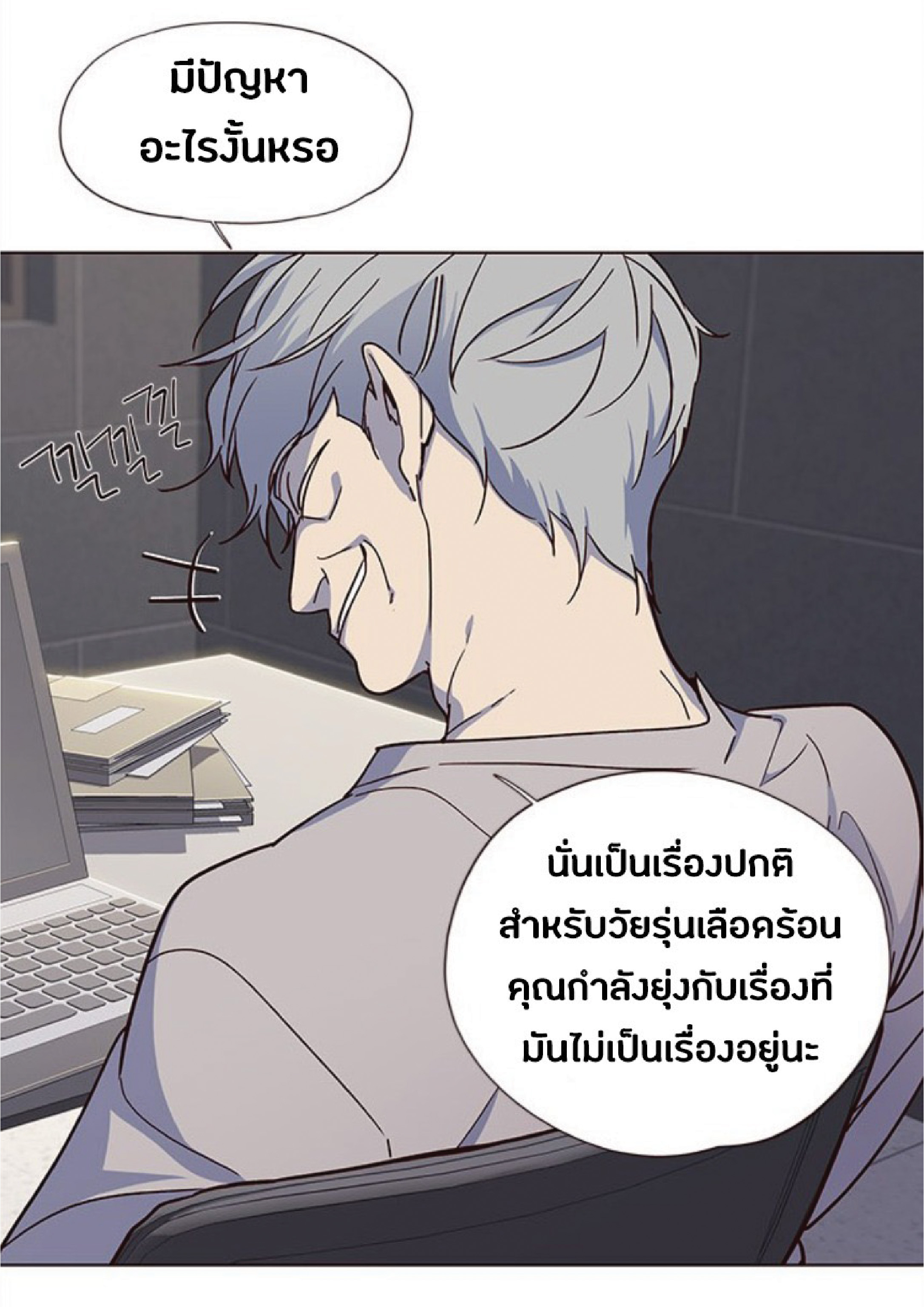 เธ•เธญเธเธ—เธตเน 37 15