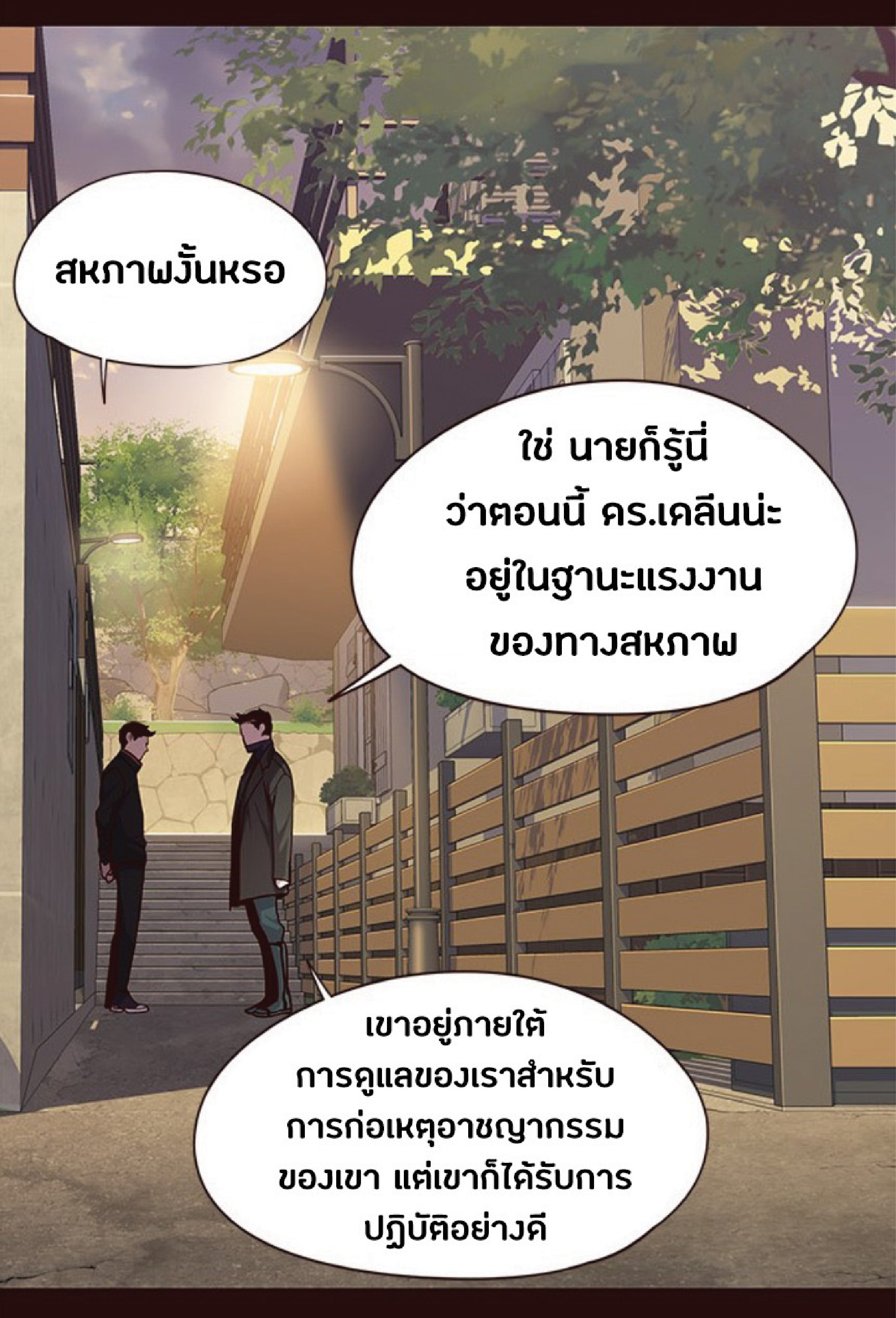 เธ•เธญเธเธ—เธตเน 37 64