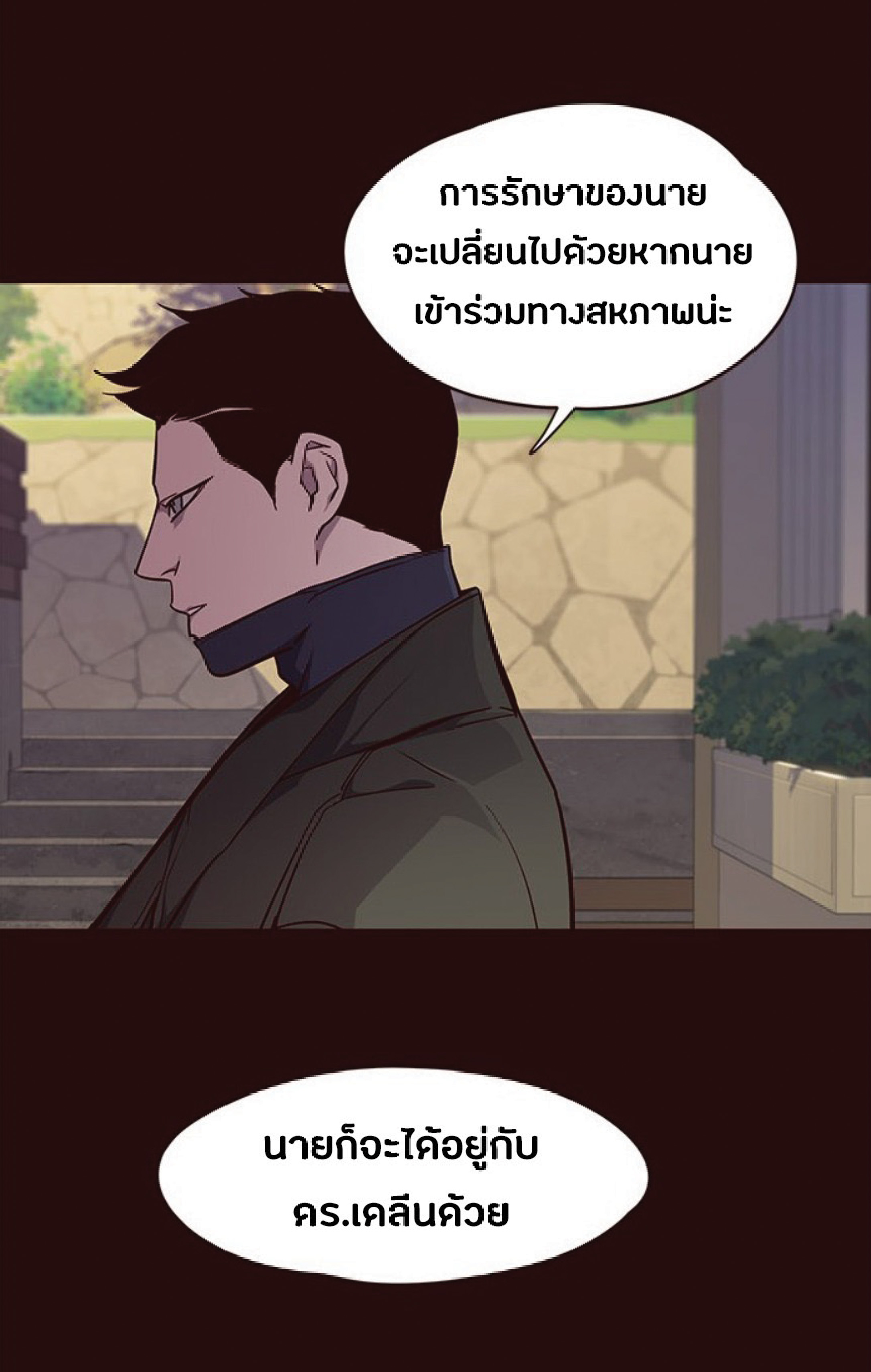 เธ•เธญเธเธ—เธตเน 37 65