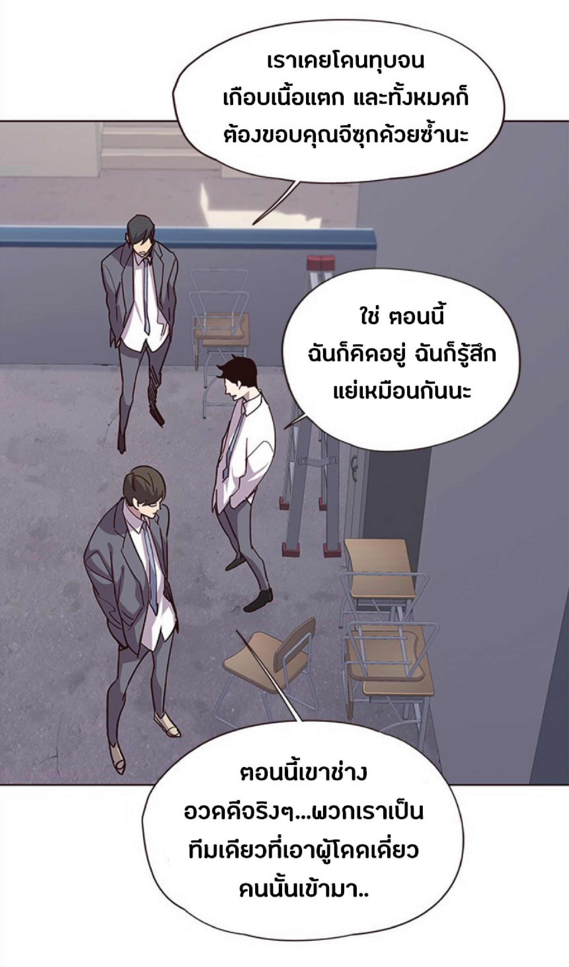 เธ•เธญเธเธ—เธตเน 37 78