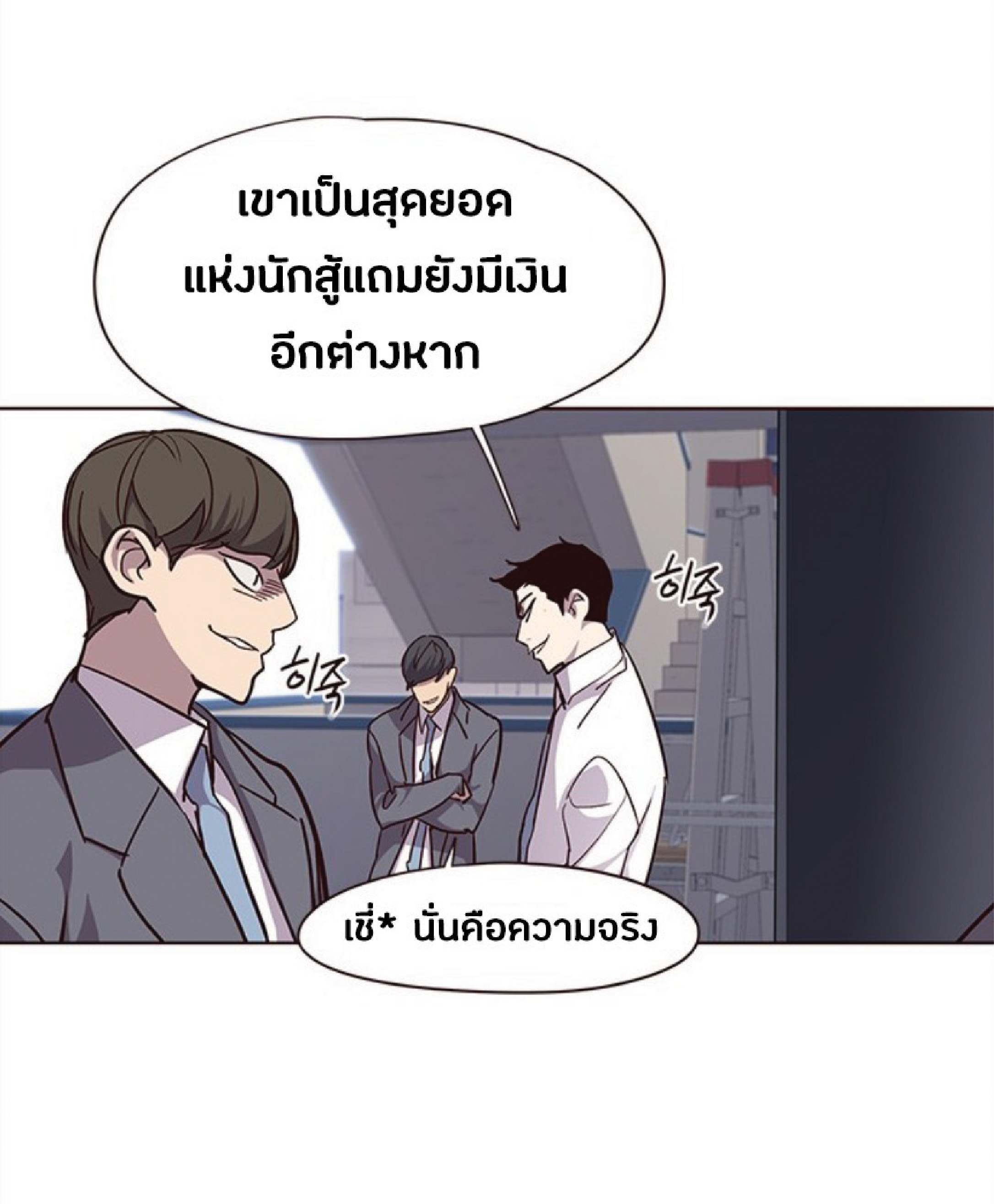 เธ•เธญเธเธ—เธตเน 37 79