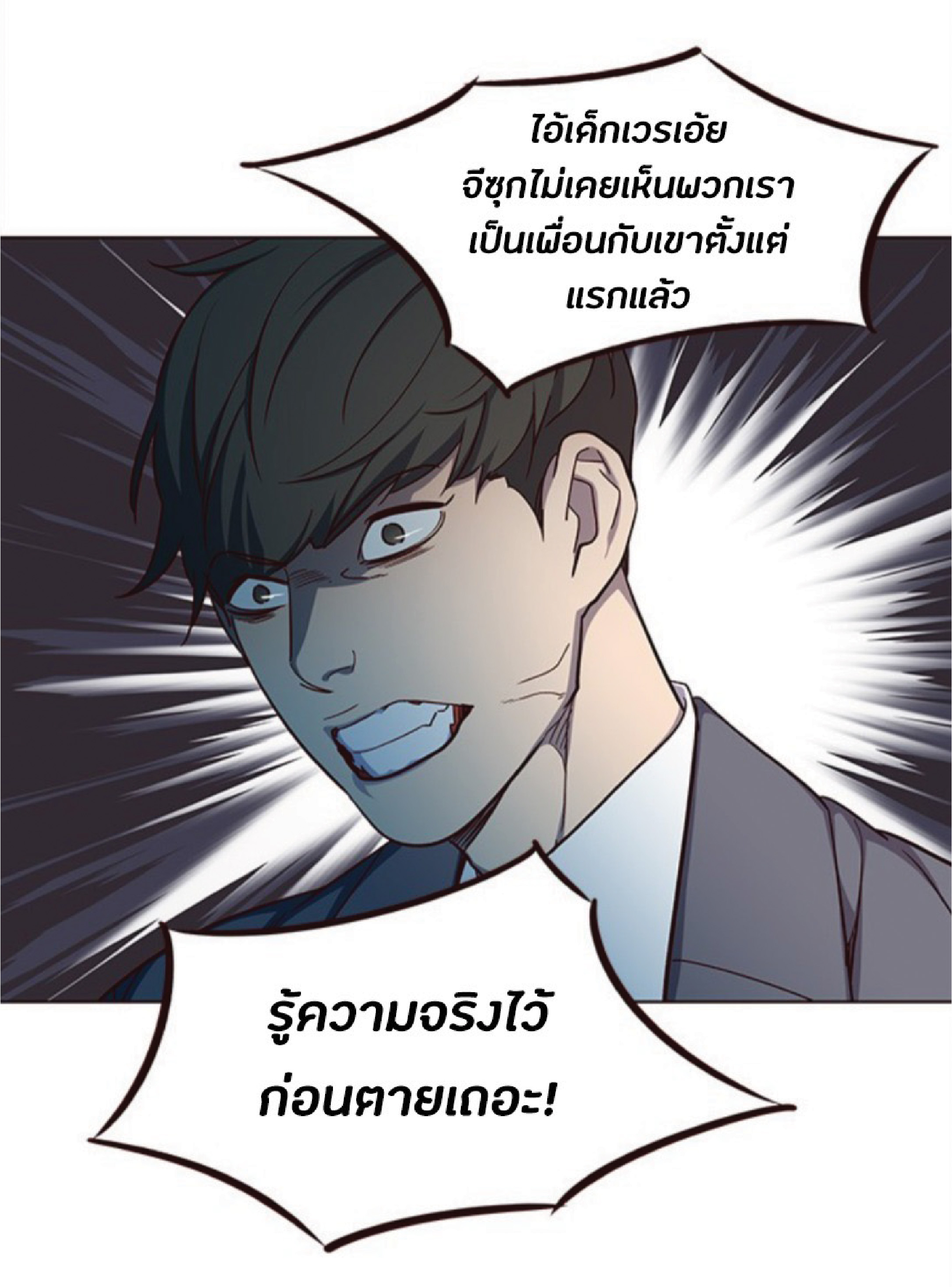 เธ•เธญเธเธ—เธตเน 37 88