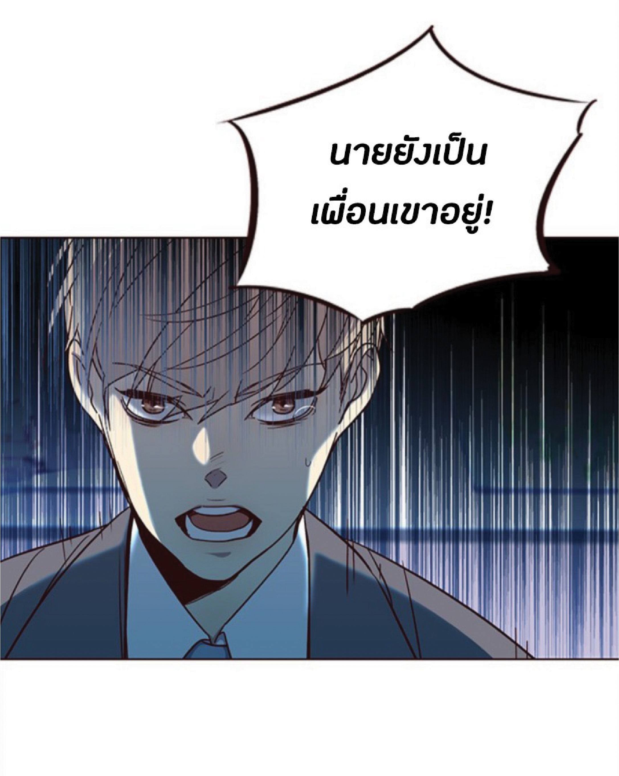 เธ•เธญเธเธ—เธตเน 37 89