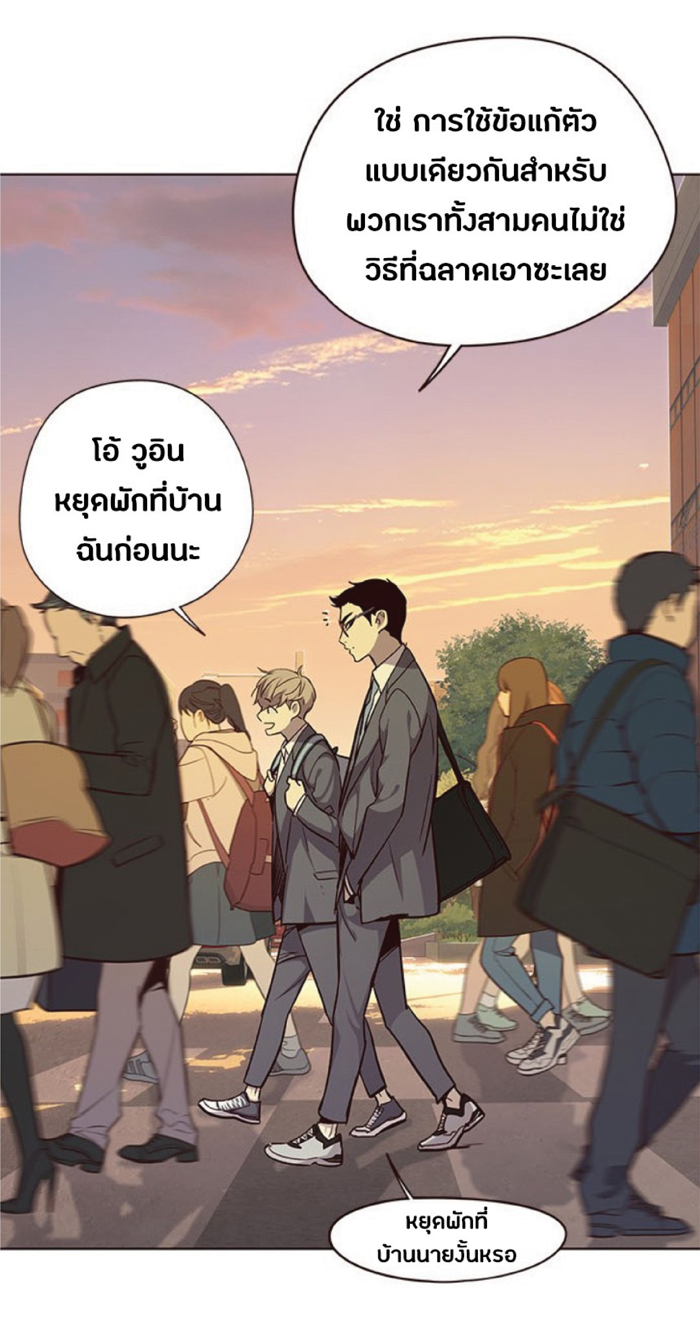 เธ•เธญเธเธ—เธตเน 38 09