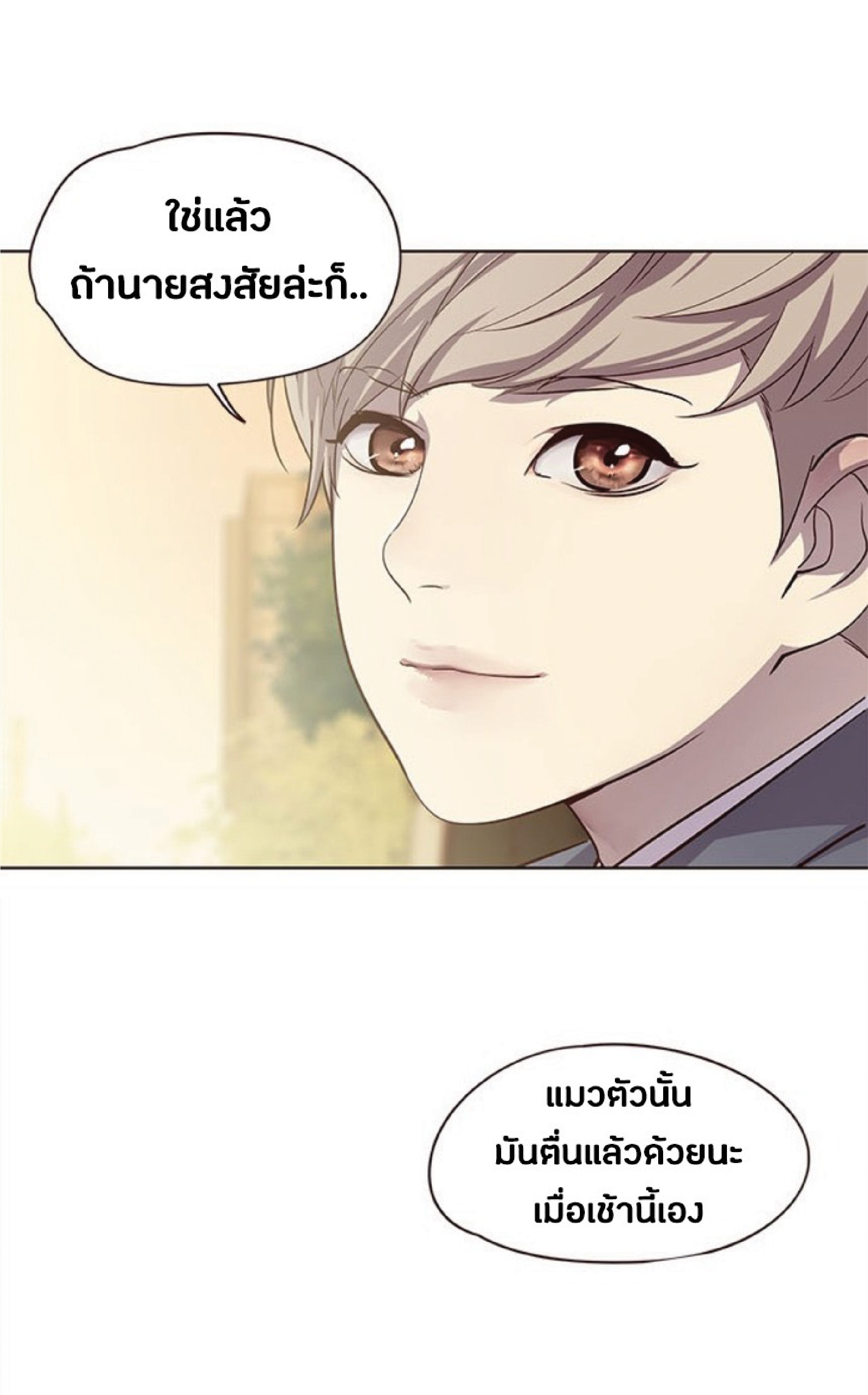 เธ•เธญเธเธ—เธตเน 38 10