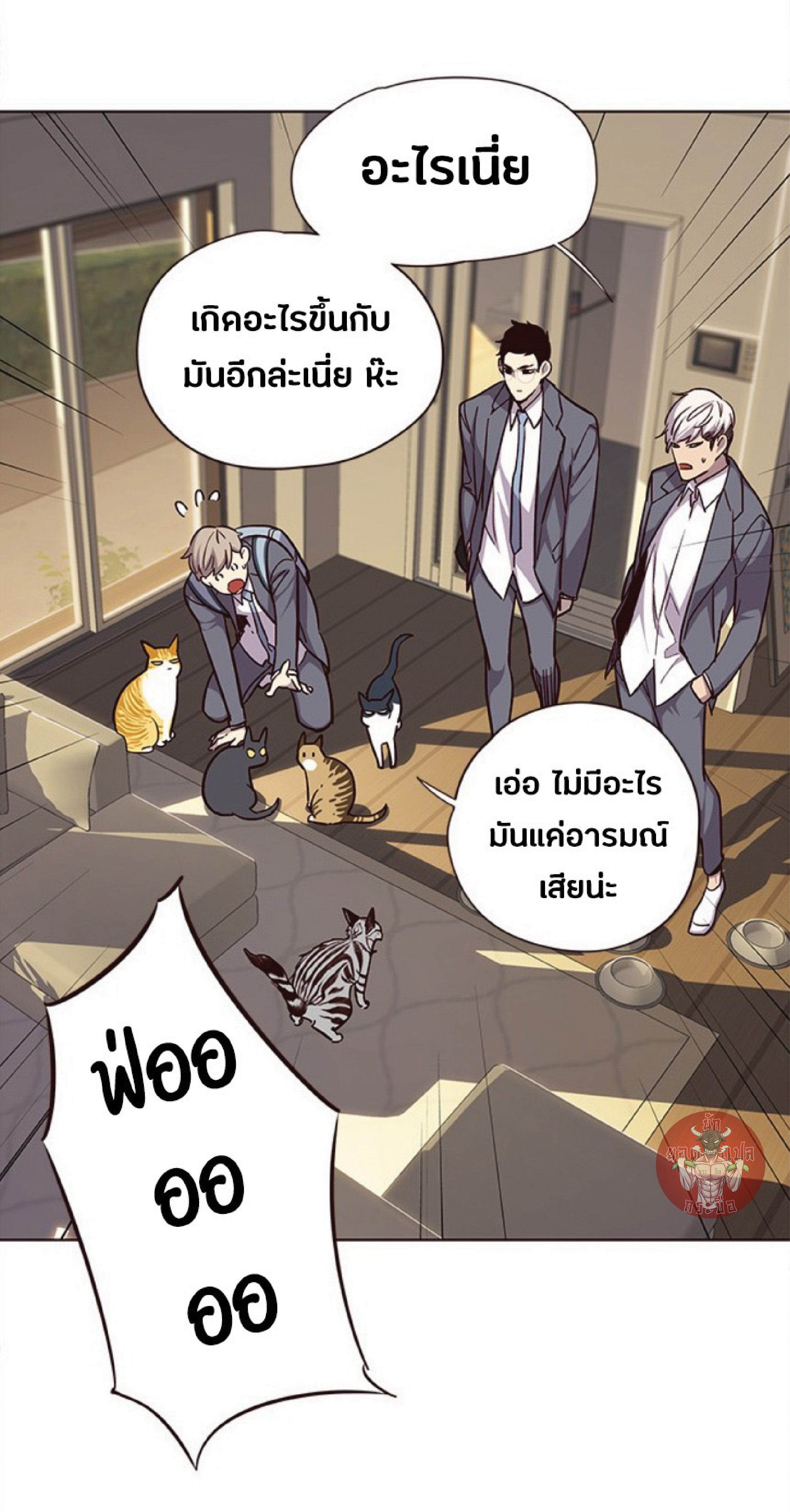 เธ•เธญเธเธ—เธตเน 38 28