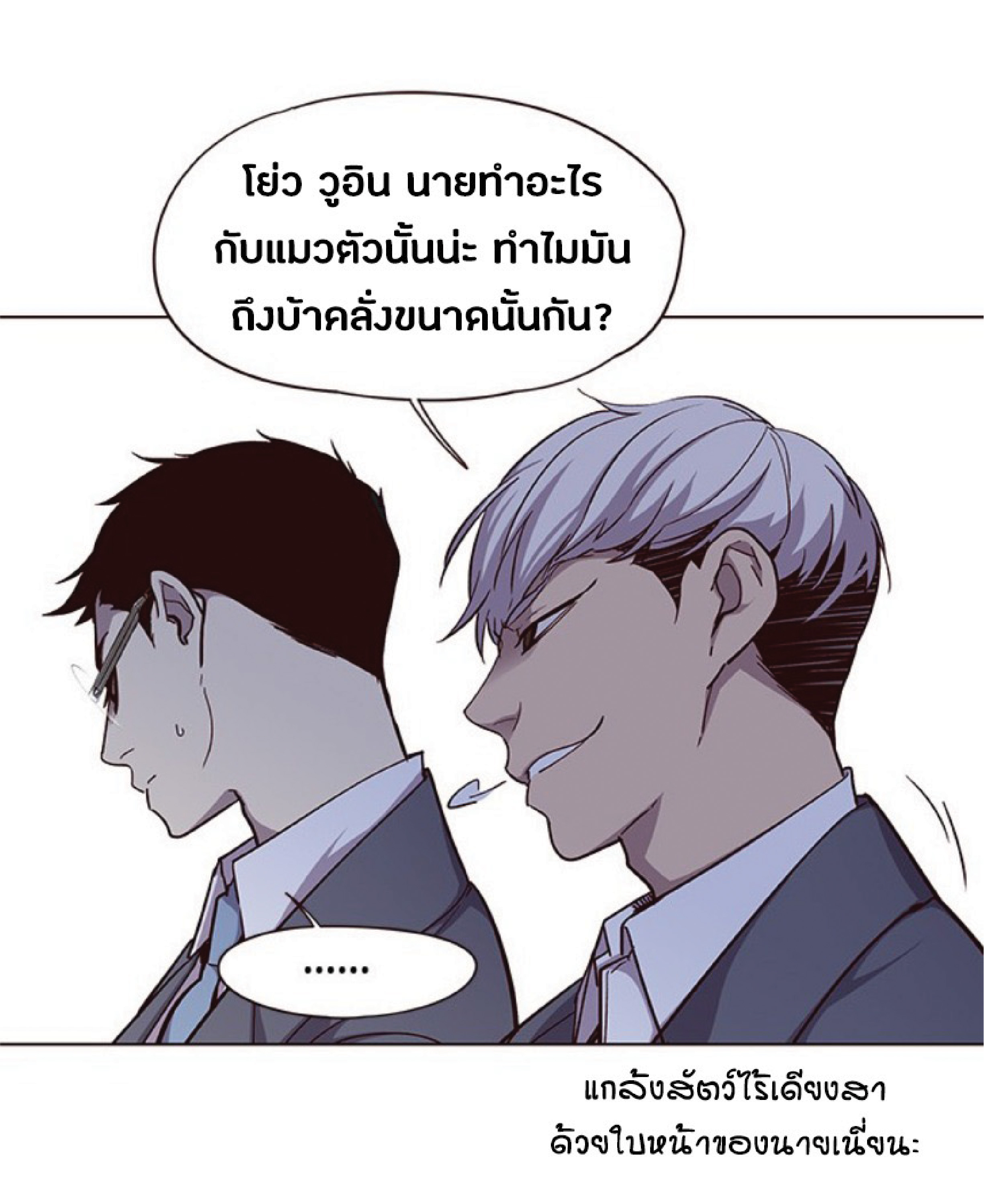 เธ•เธญเธเธ—เธตเน 38 37
