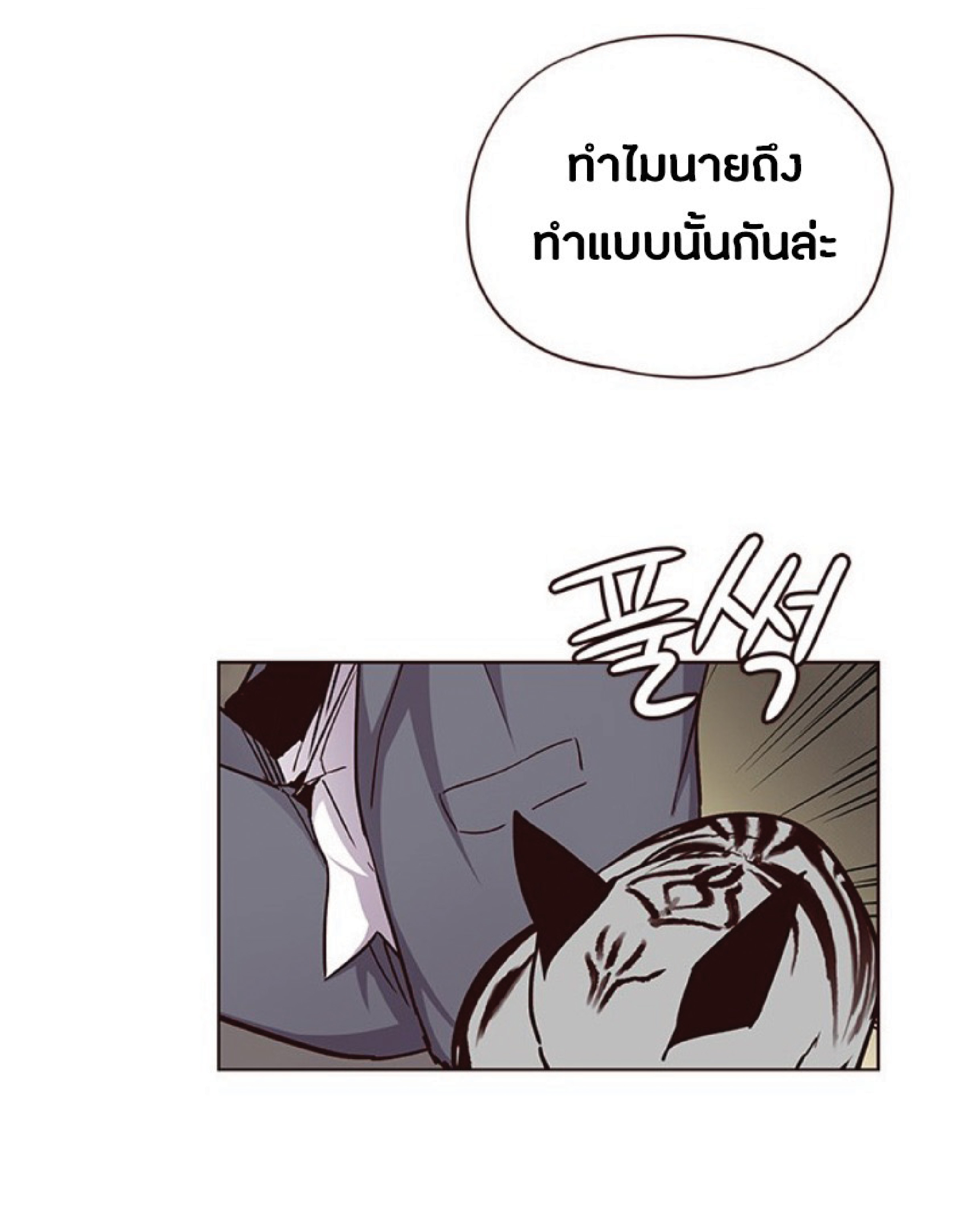 เธ•เธญเธเธ—เธตเน 38 38