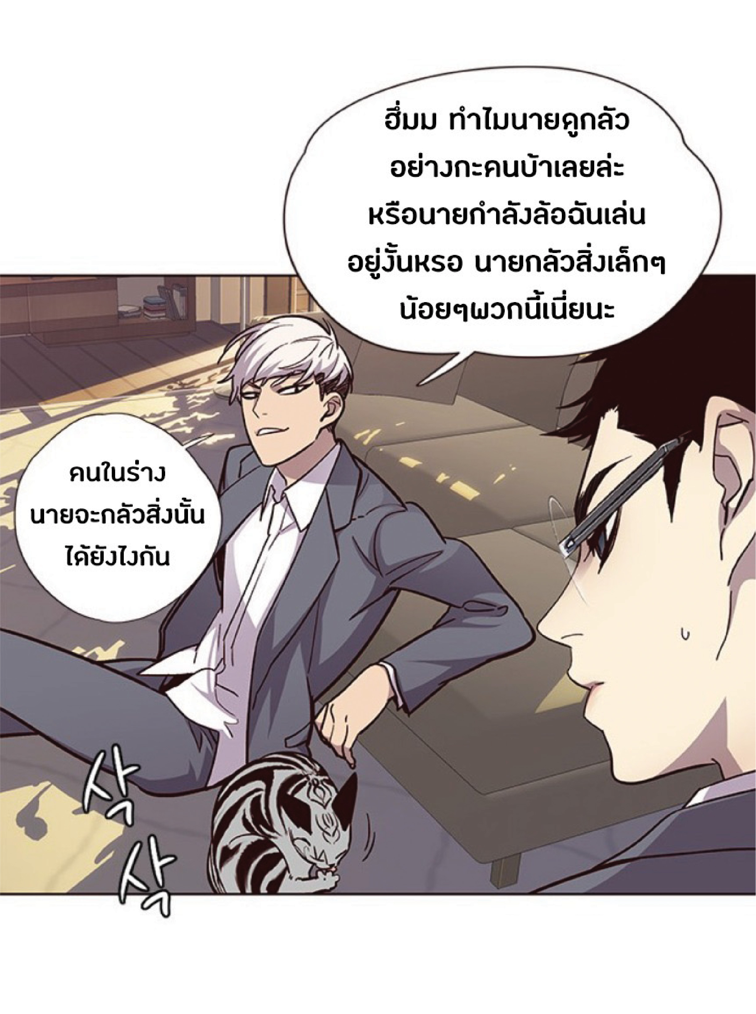 เธ•เธญเธเธ—เธตเน 38 39