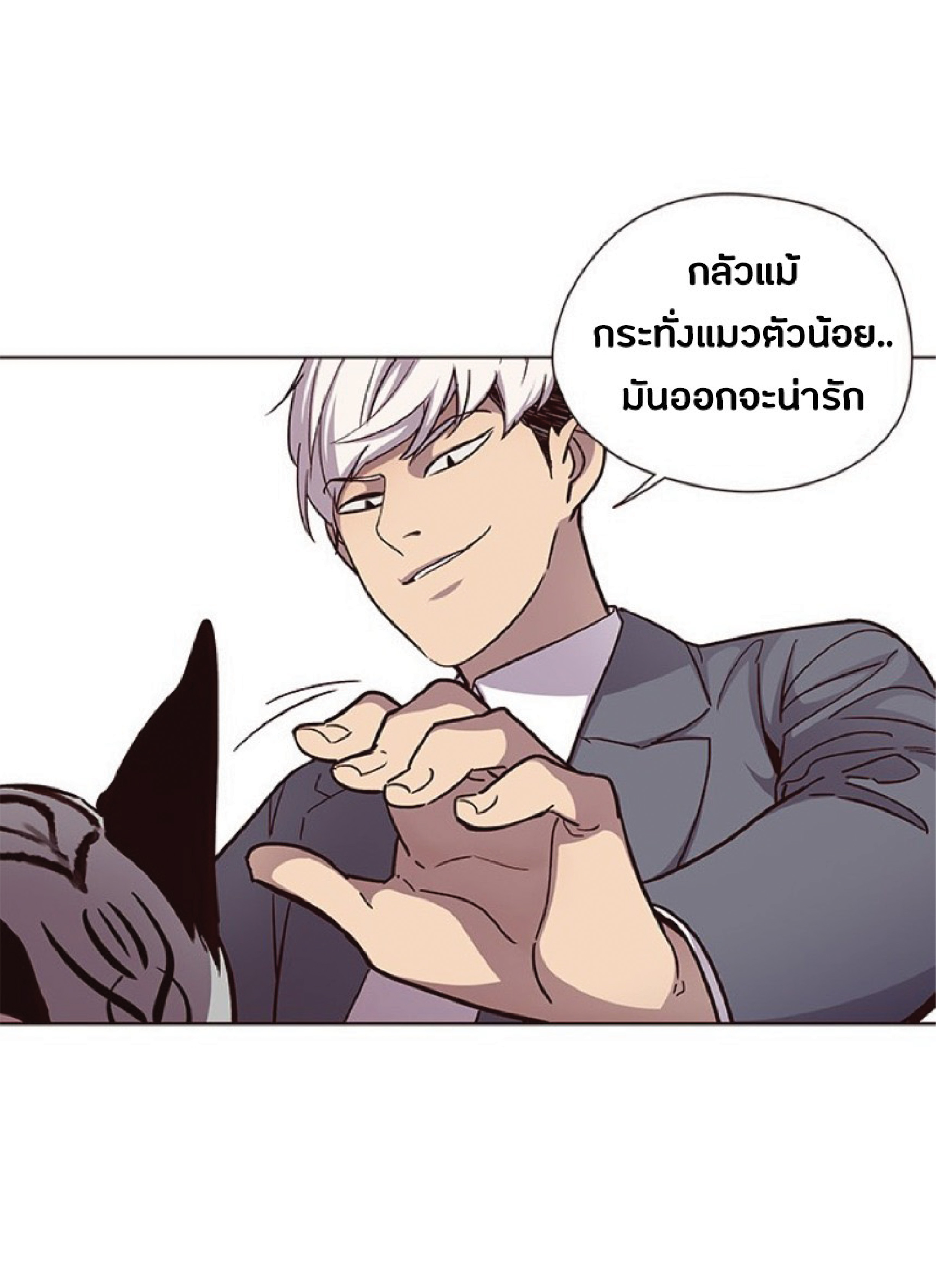 เธ•เธญเธเธ—เธตเน 38 40