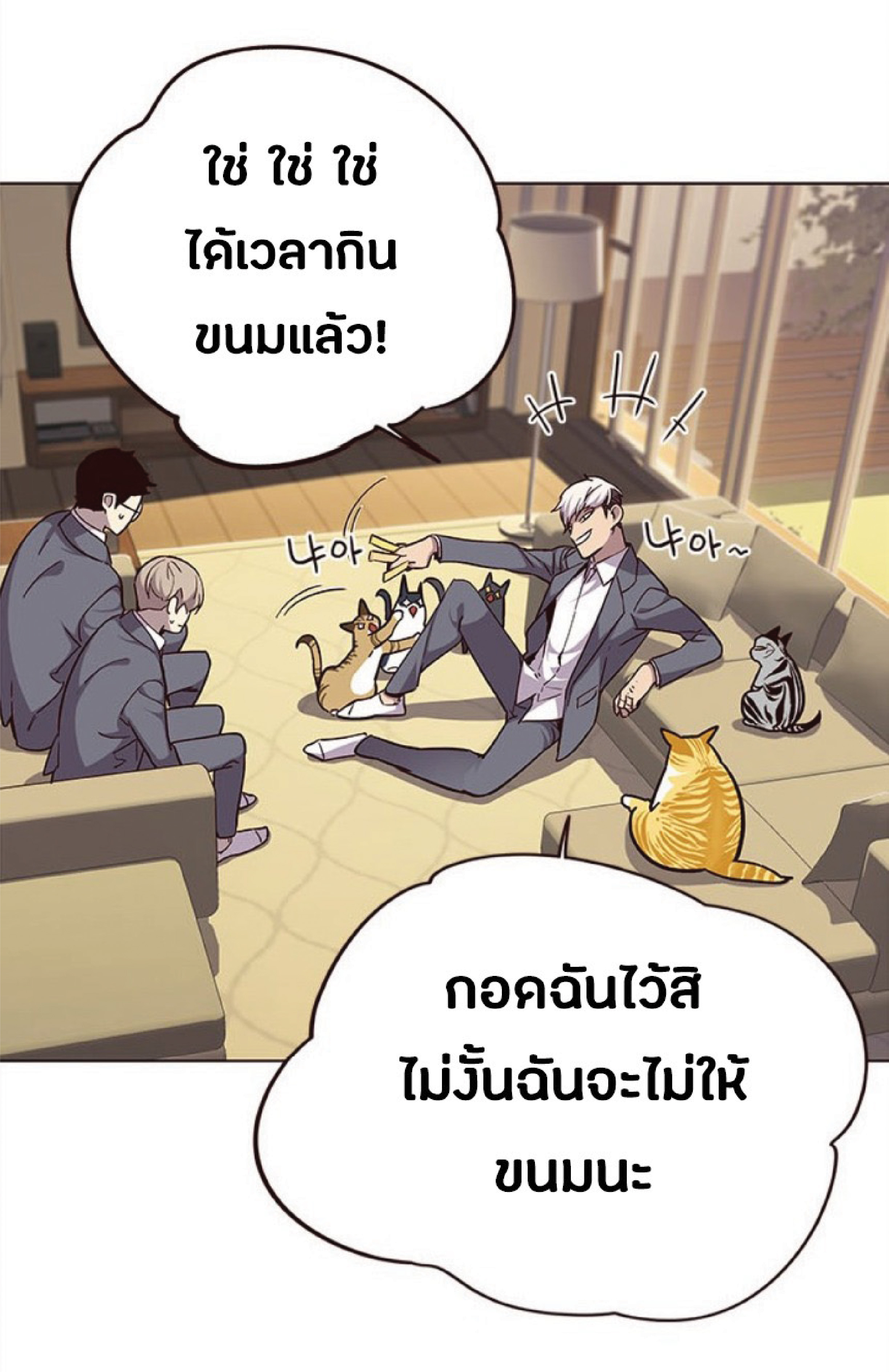 เธ•เธญเธเธ—เธตเน 38 51