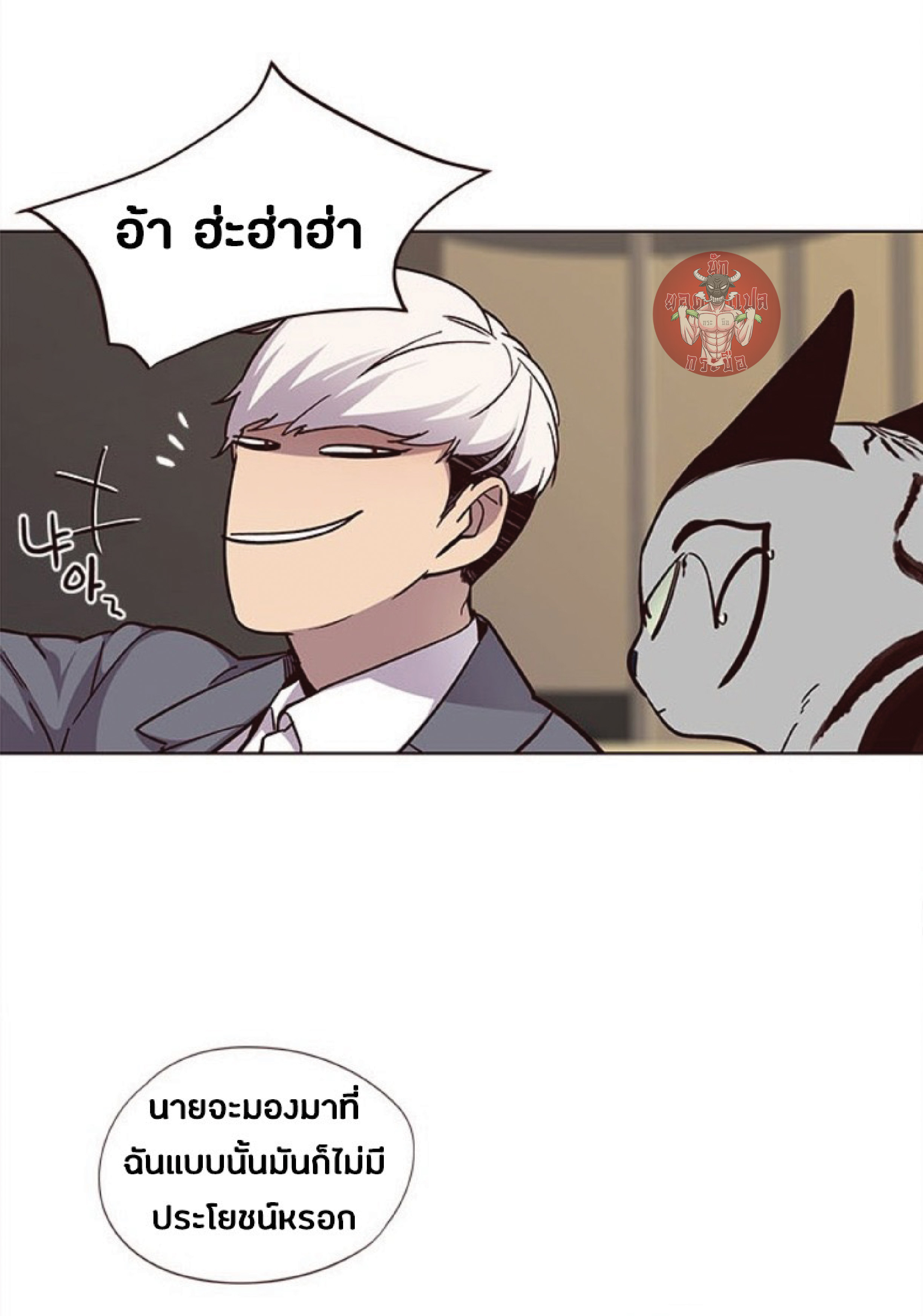 เธ•เธญเธเธ—เธตเน 38 52