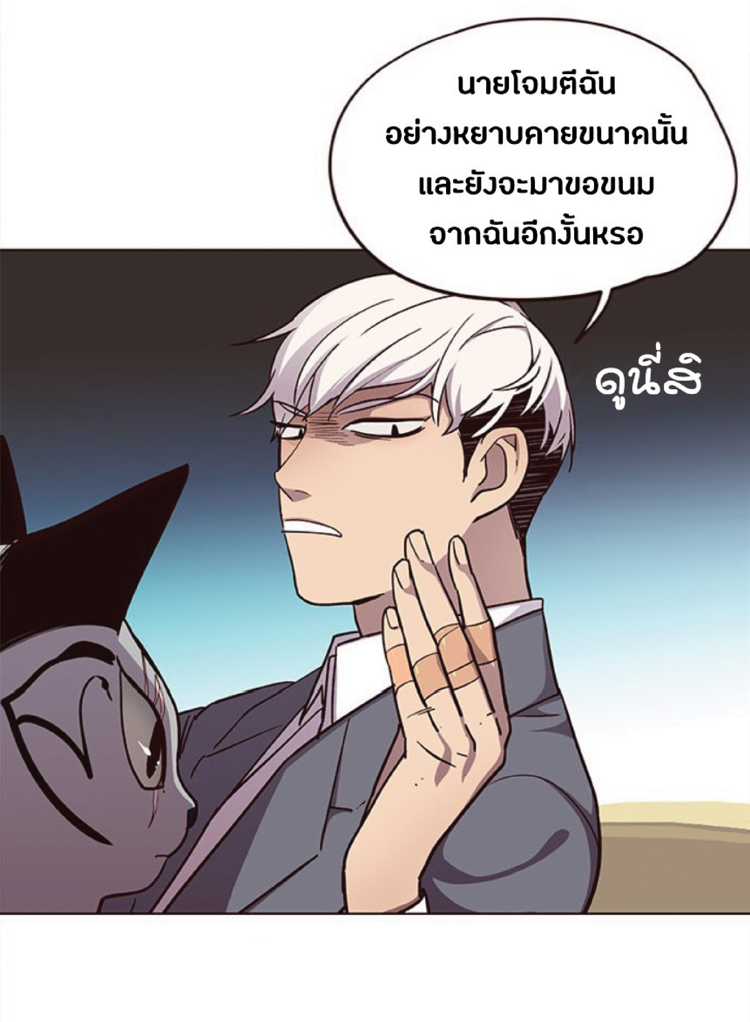 เธ•เธญเธเธ—เธตเน 38 53