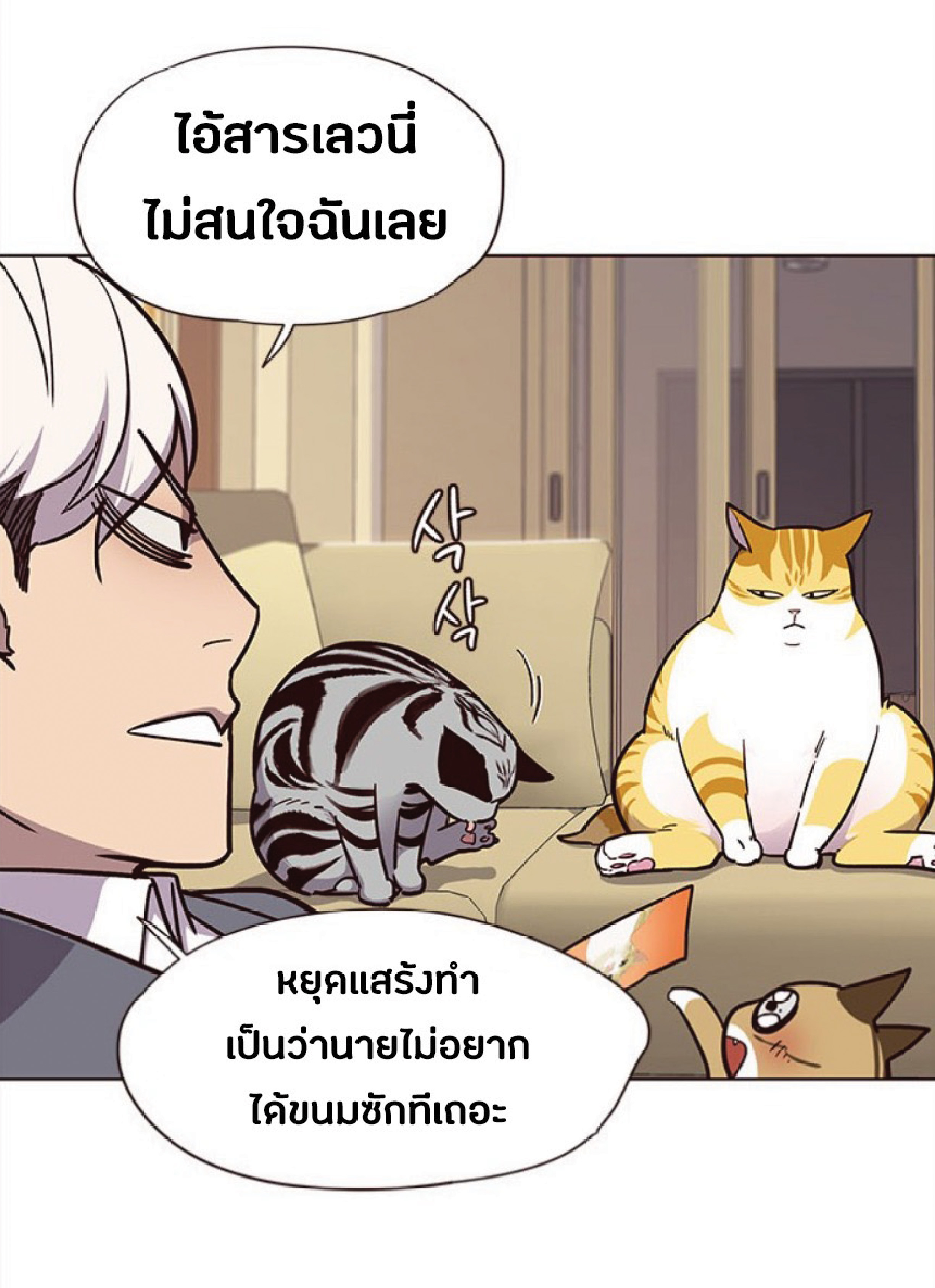 เธ•เธญเธเธ—เธตเน 38 55