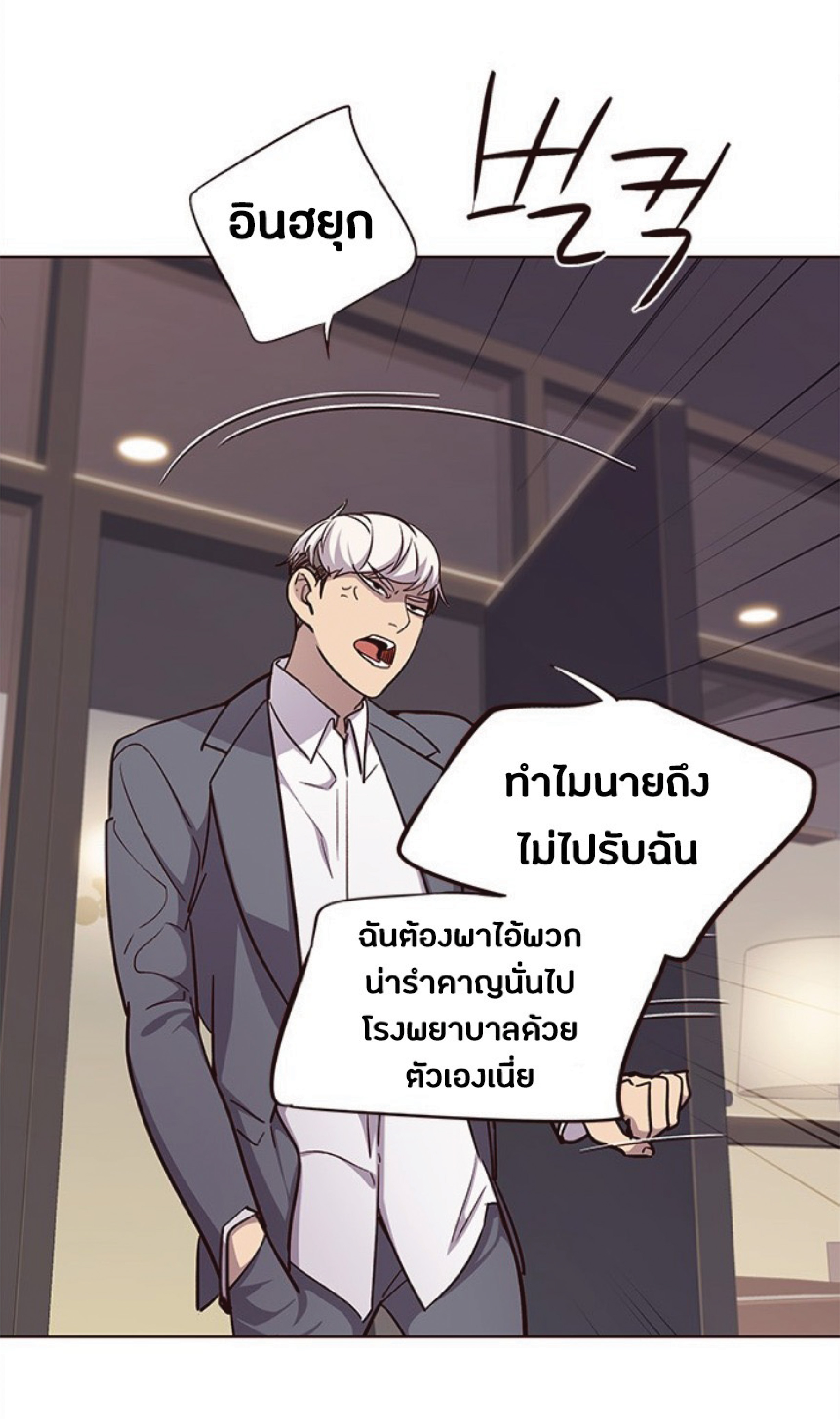 เธ•เธญเธเธ—เธตเน 38 65