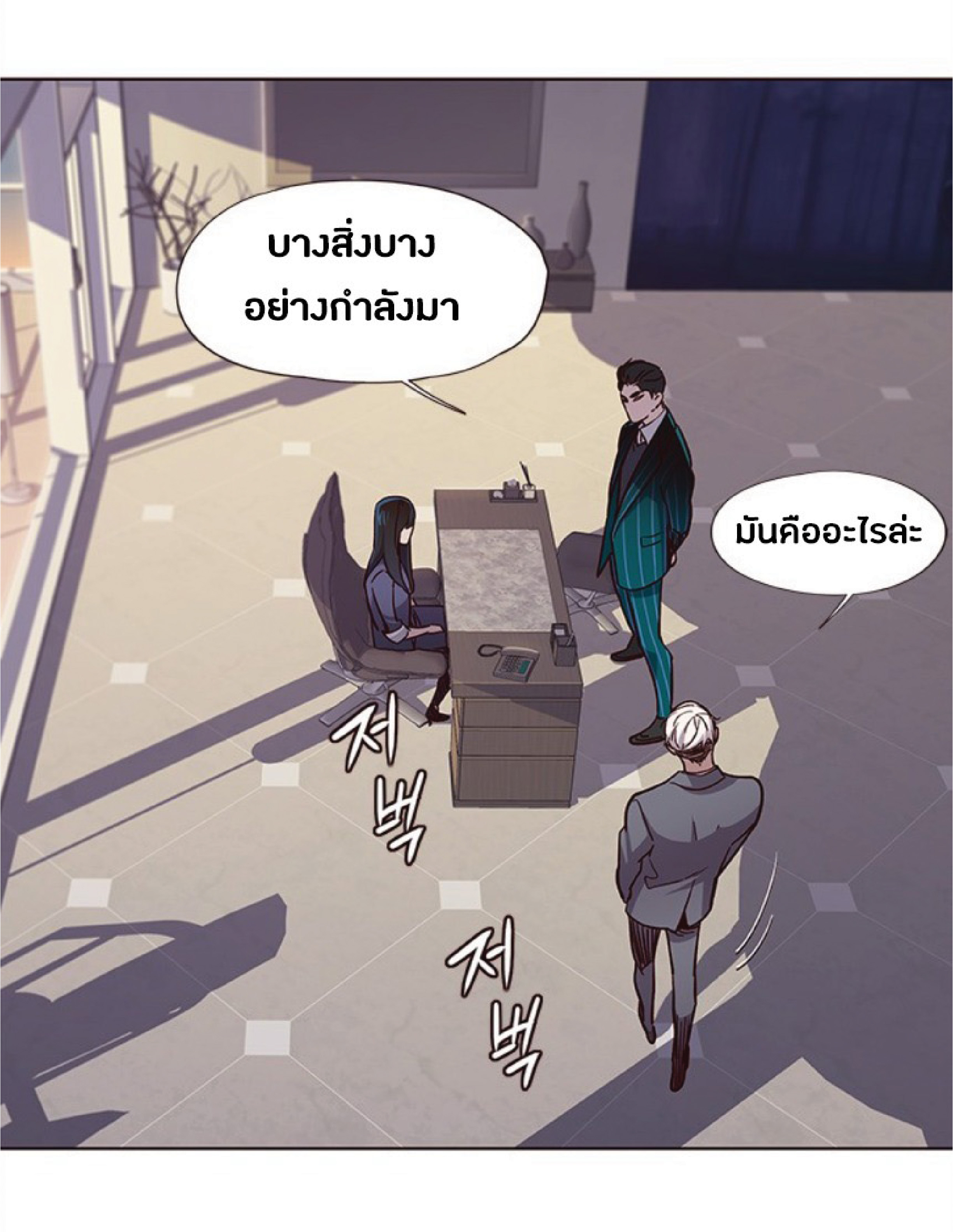 เธ•เธญเธเธ—เธตเน 38 67