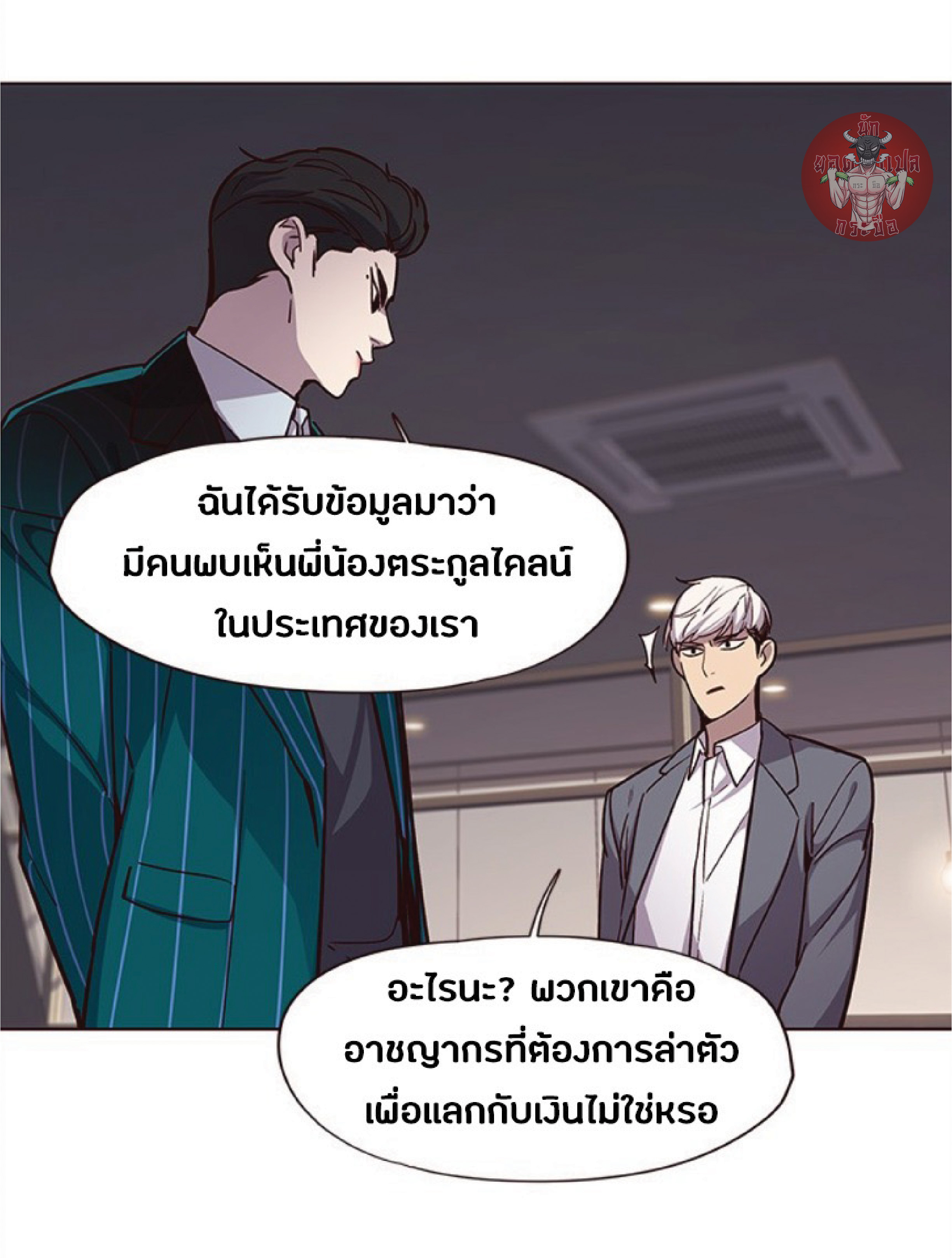 เธ•เธญเธเธ—เธตเน 38 68