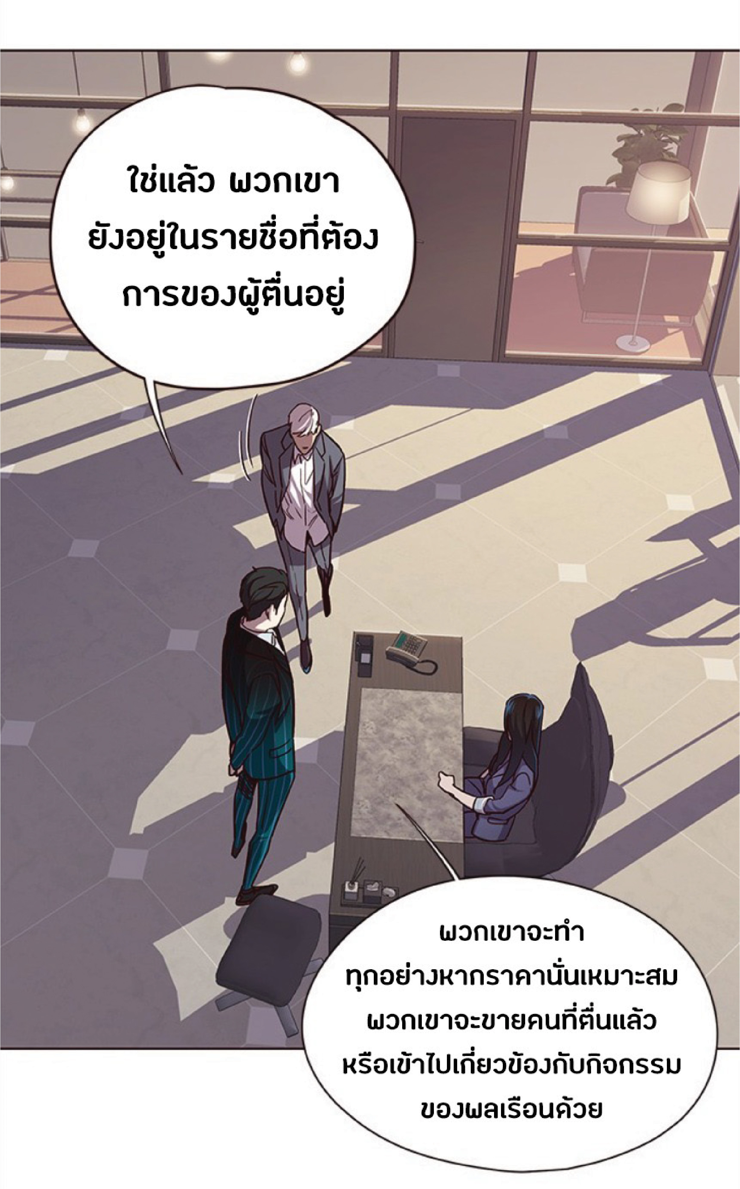 เธ•เธญเธเธ—เธตเน 38 69