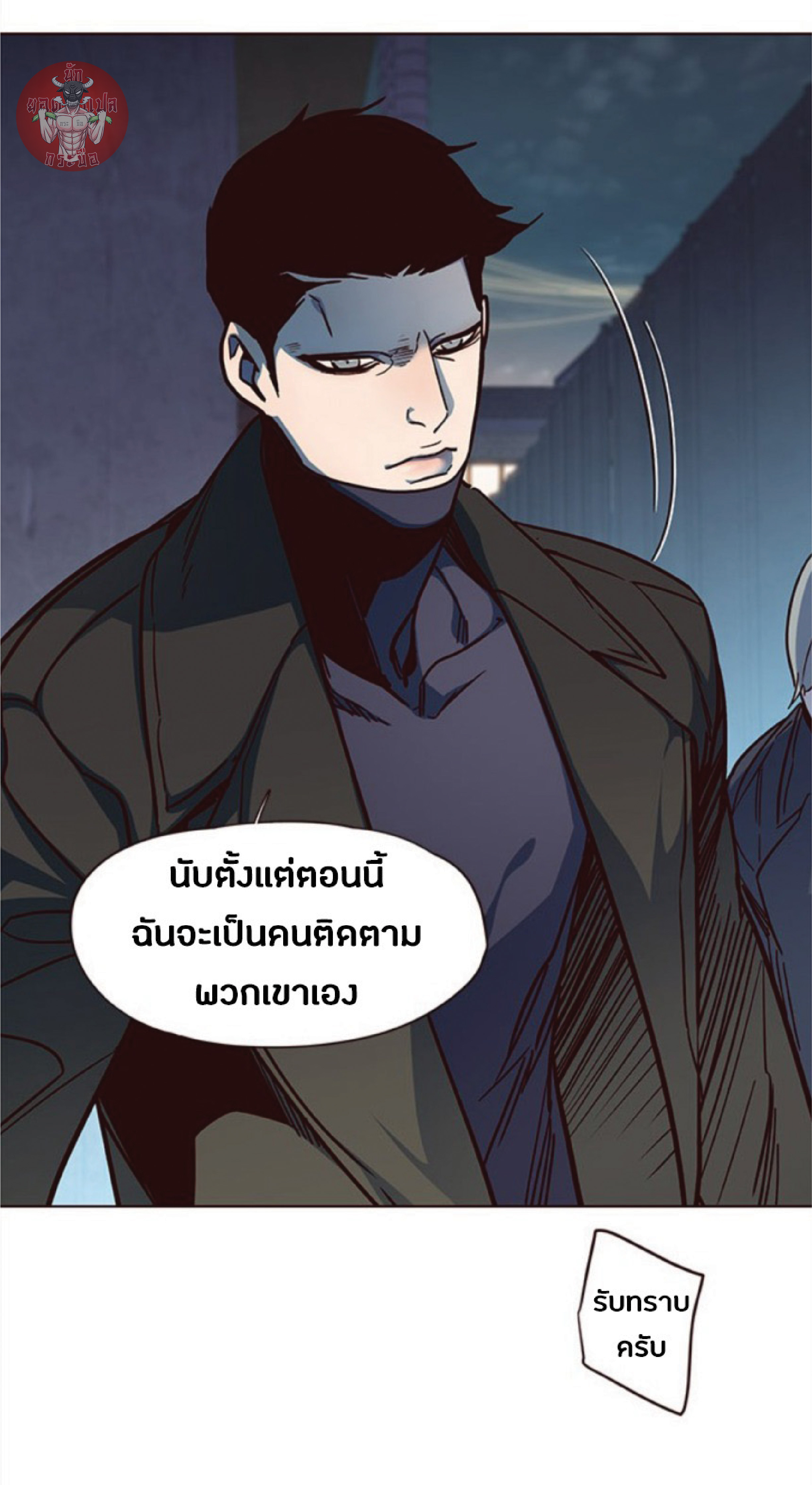 เธ•เธญเธเธ—เธตเน 38 76