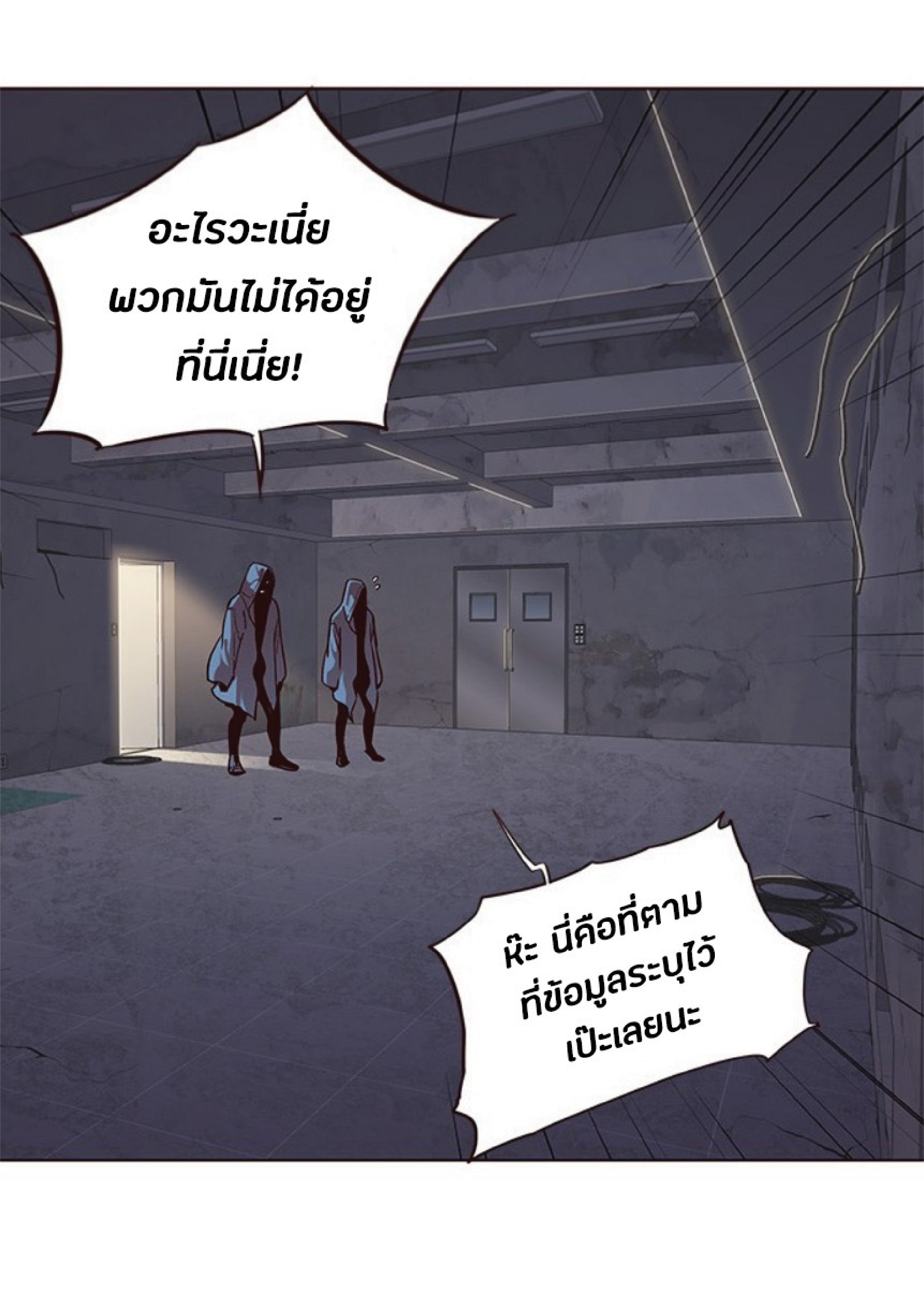 เธ•เธญเธเธ—เธตเน 39 02