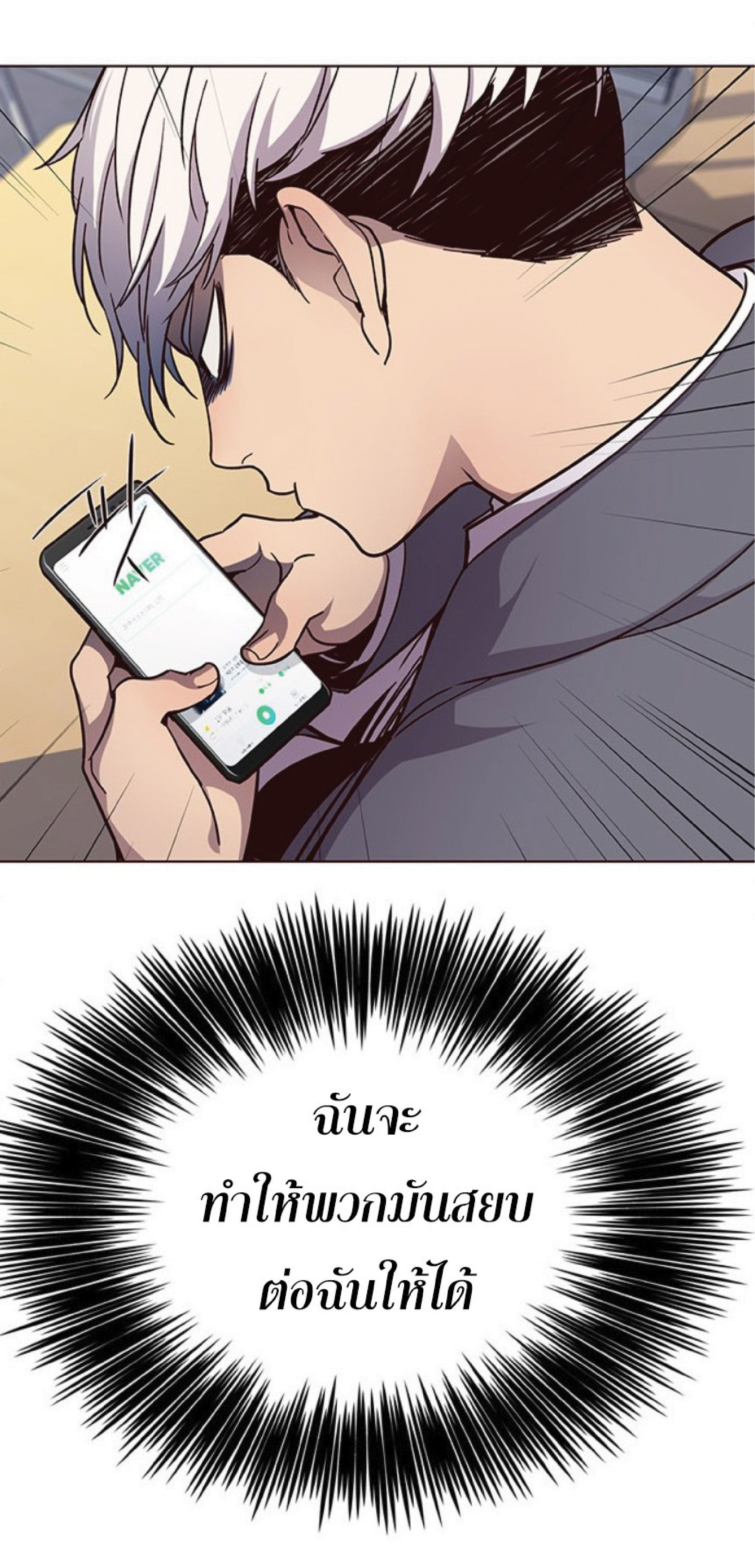 เธ•เธญเธเธ—เธตเน 39 14