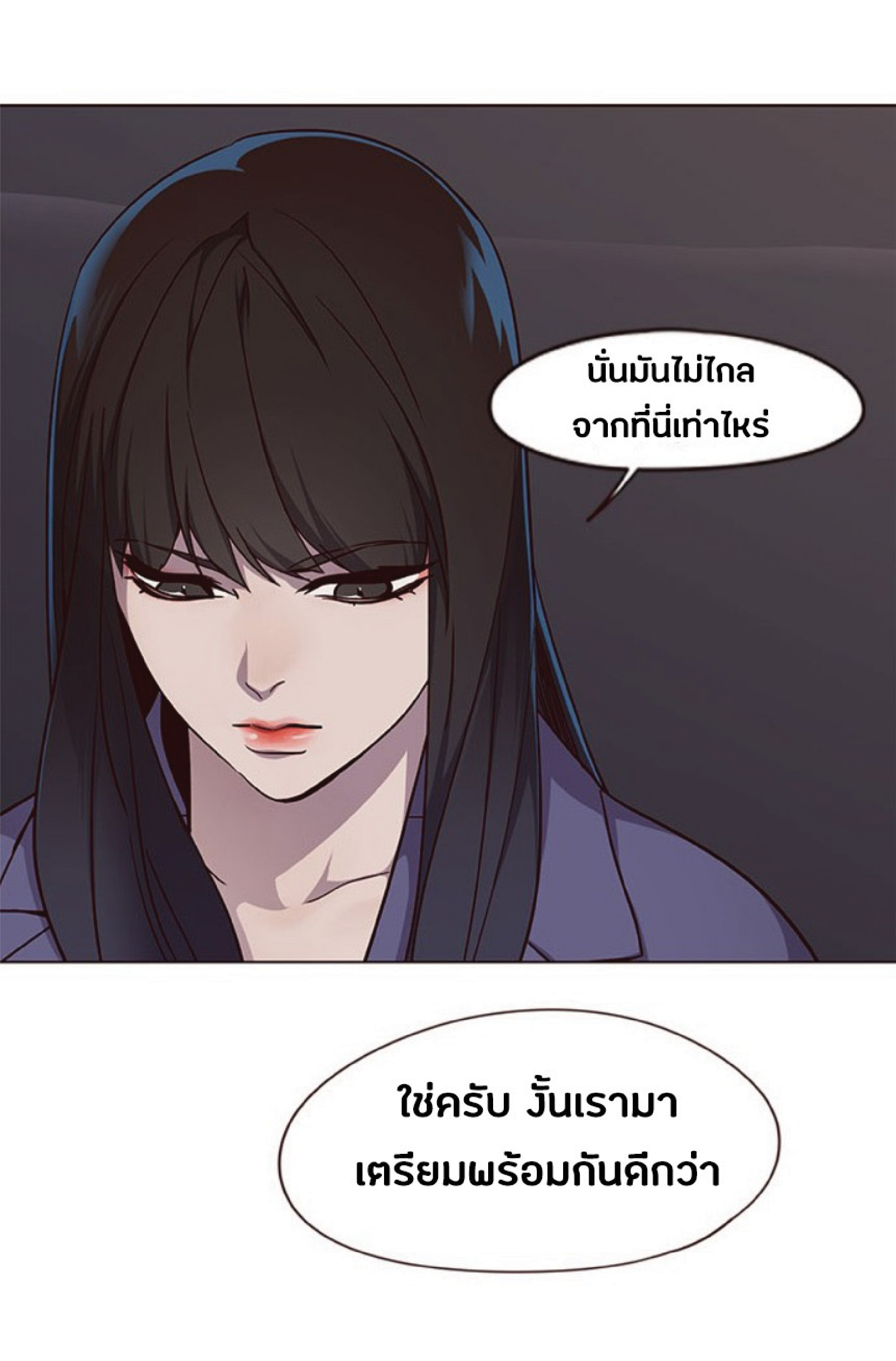 เธ•เธญเธเธ—เธตเน 39 48