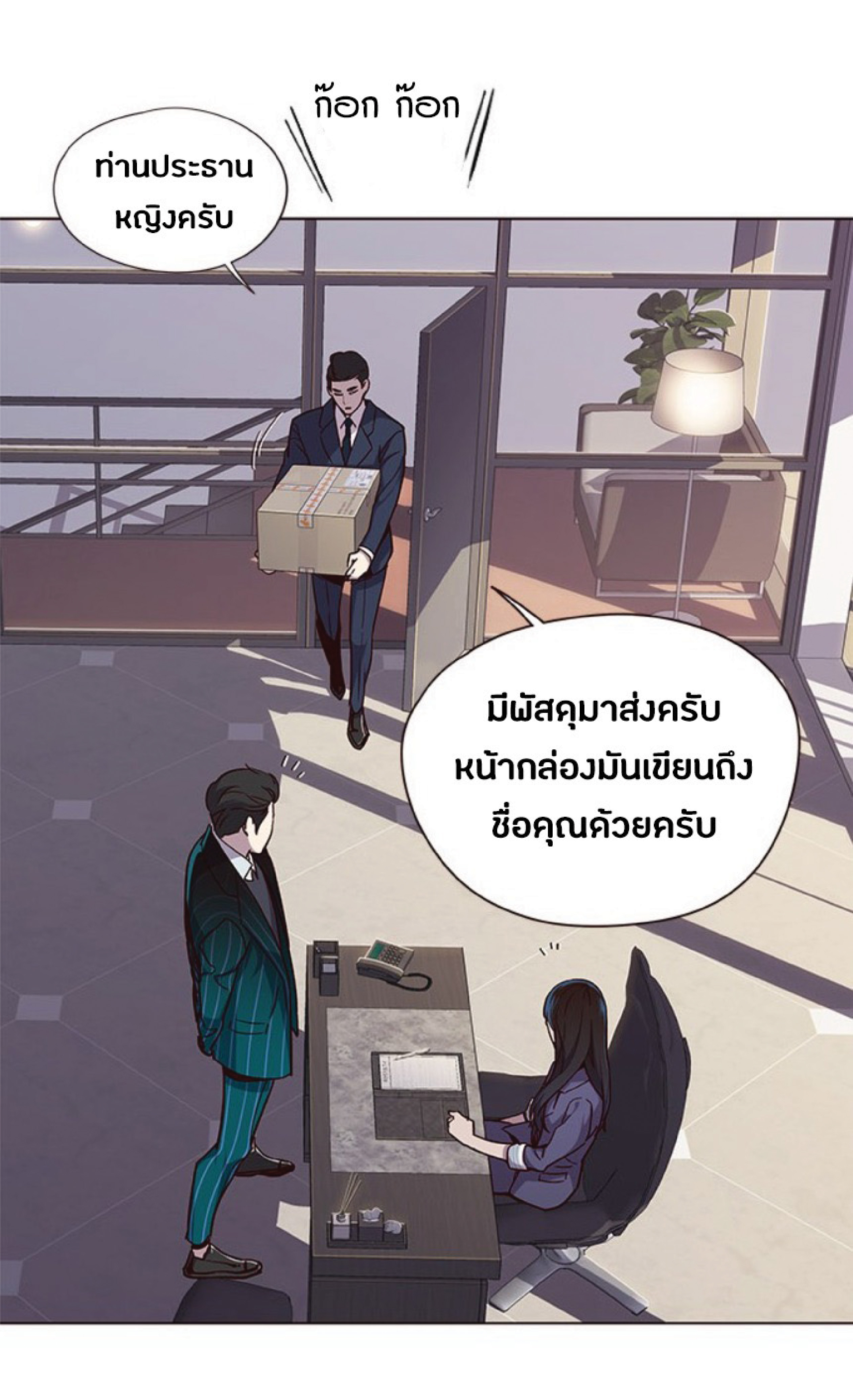 เธ•เธญเธเธ—เธตเน 39 49