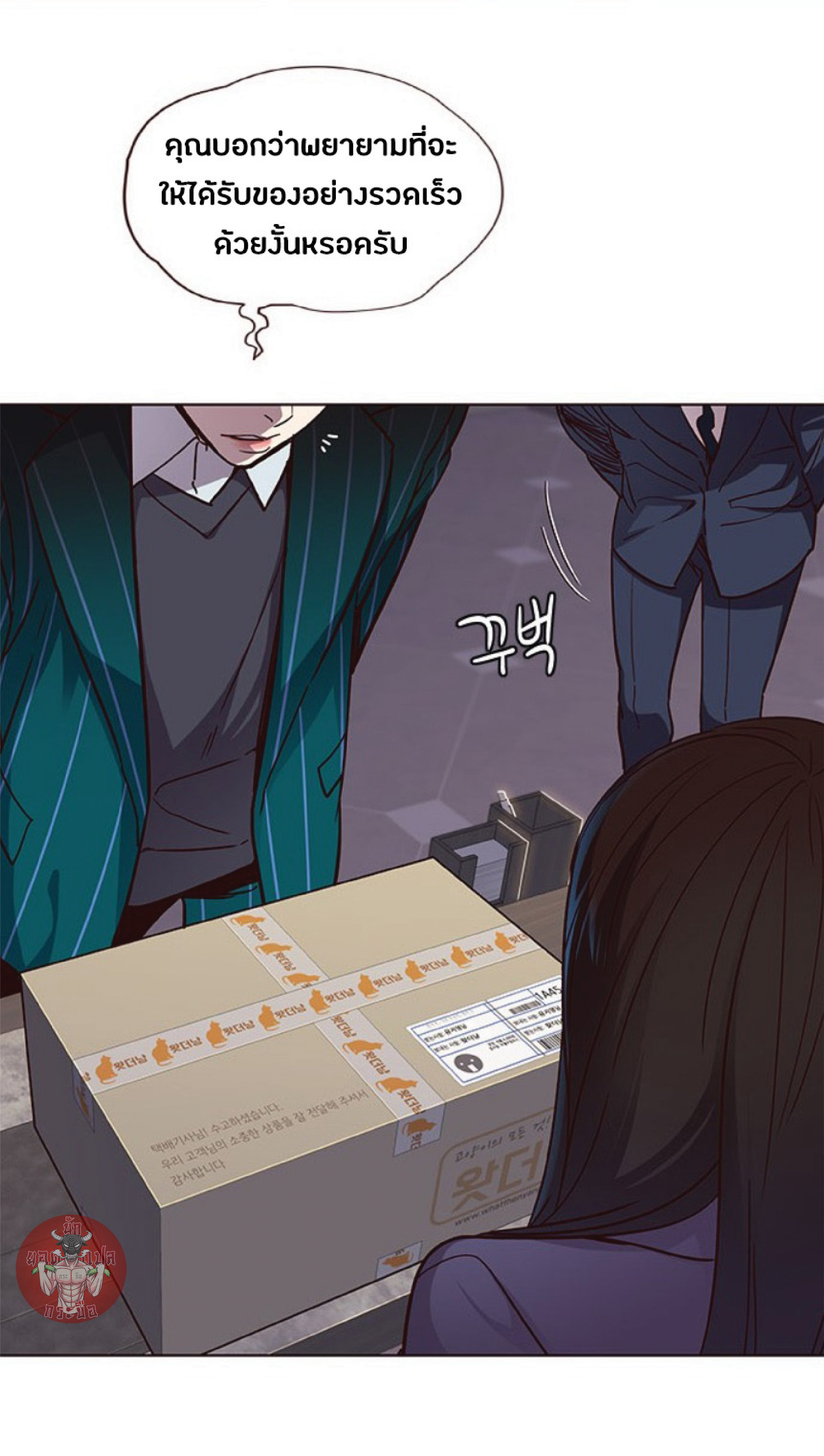 เธ•เธญเธเธ—เธตเน 39 52
